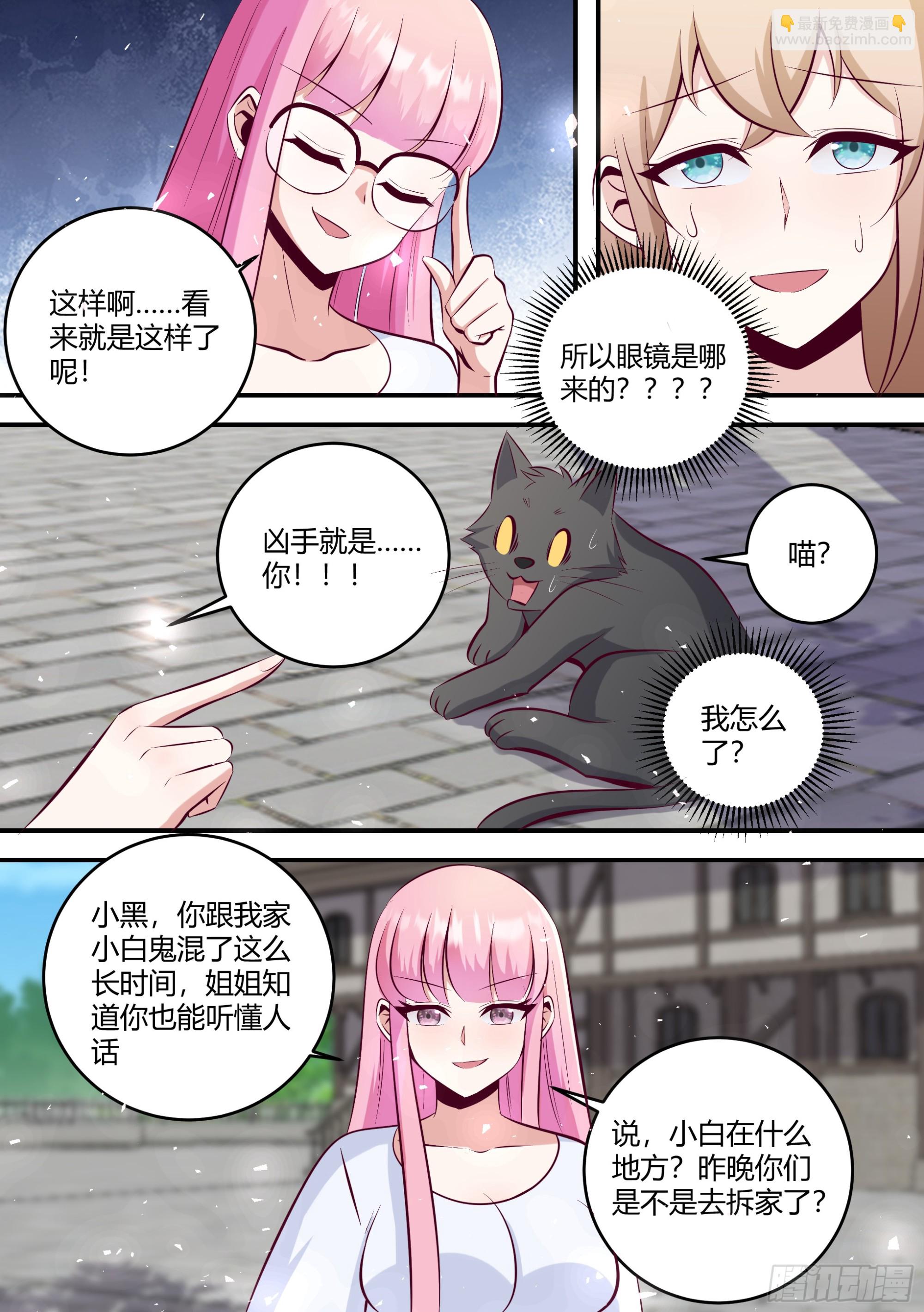 449-我这个人很通情达理的-第451话