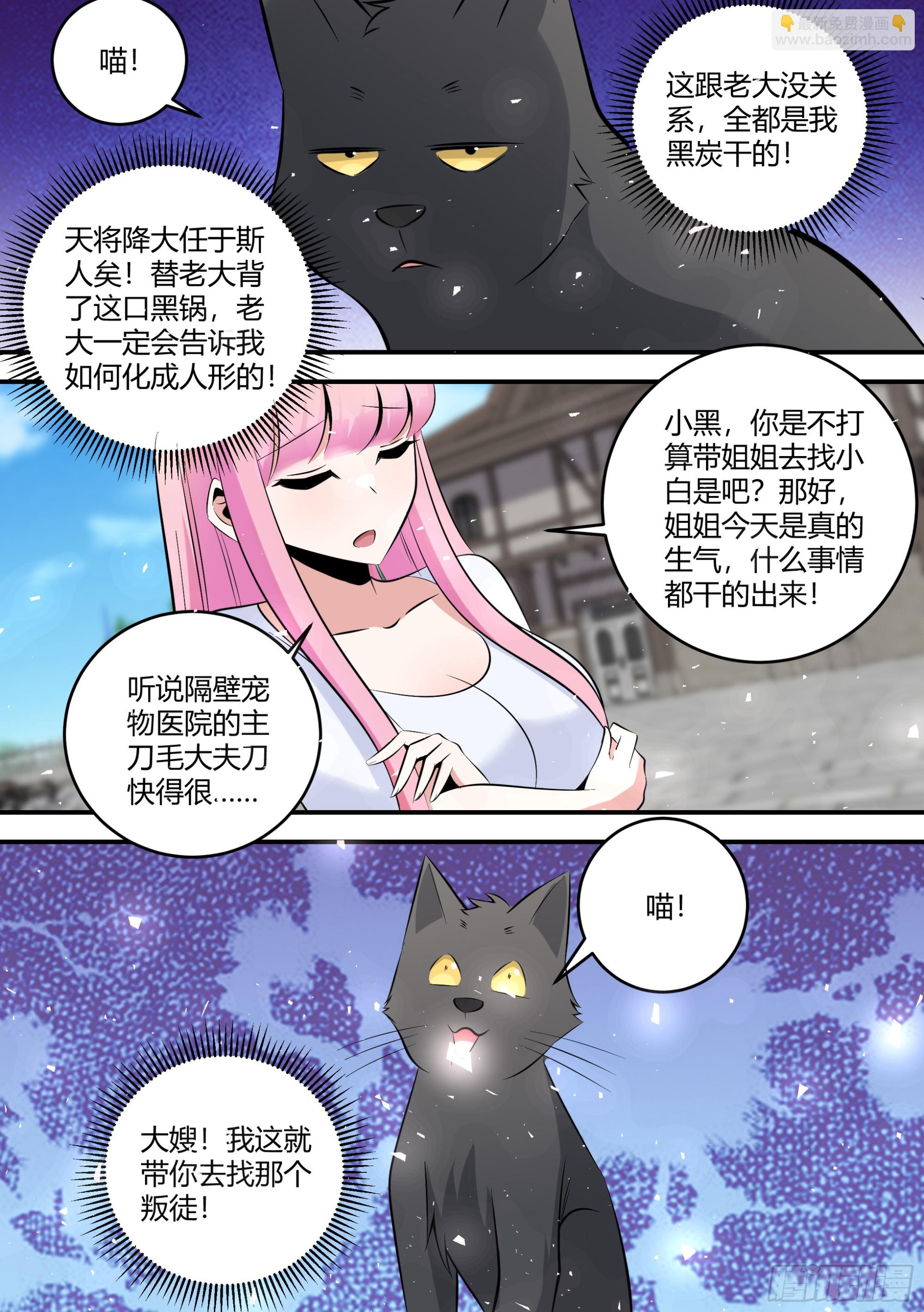449-我这个人很通情达理的-第451话
