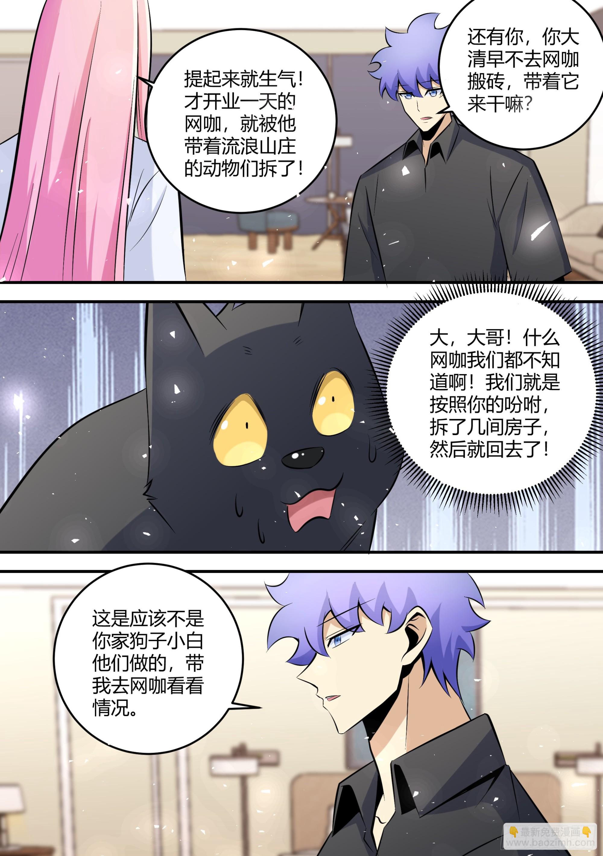 449-我这个人很通情达理的-第451话