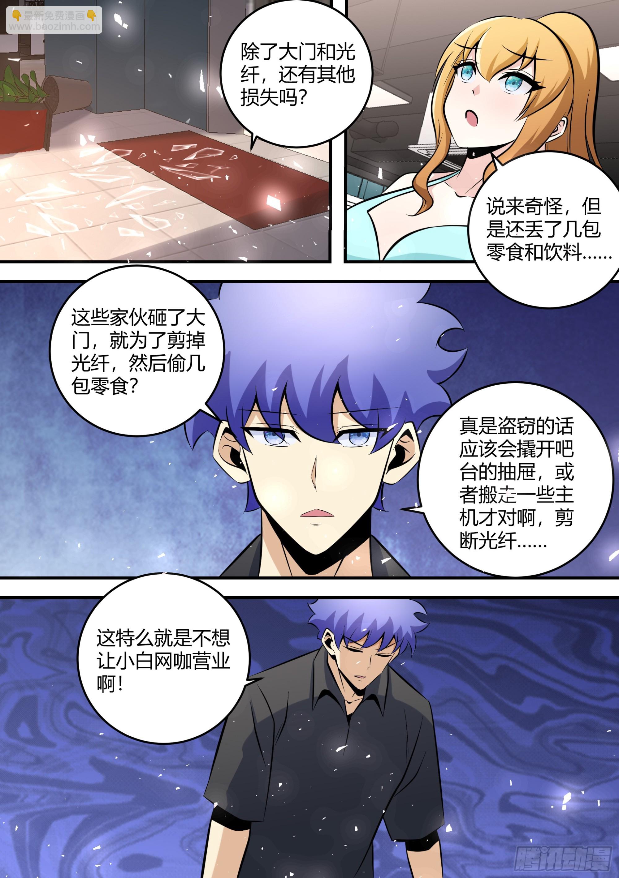 449-我这个人很通情达理的-第451话