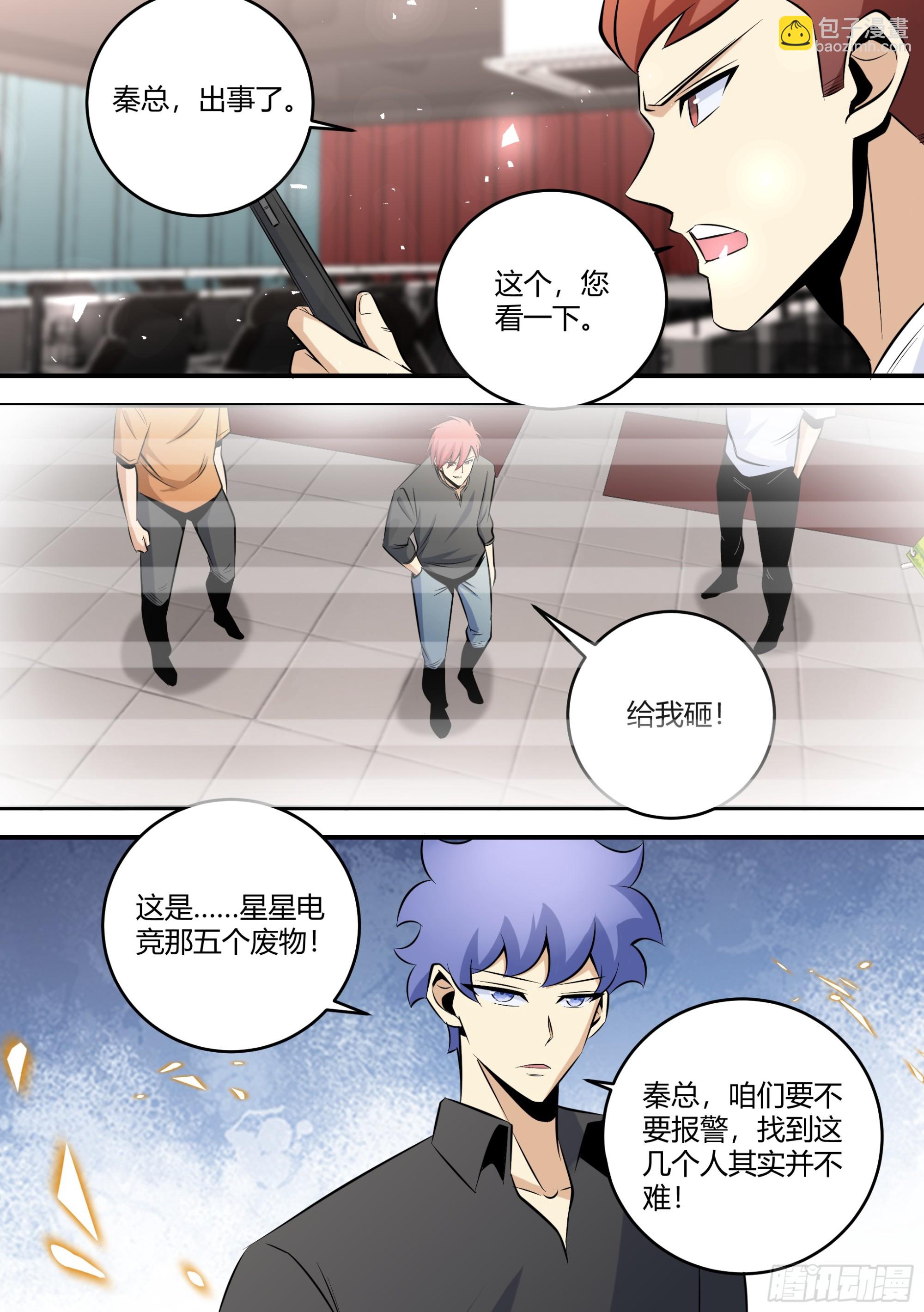 449-我这个人很通情达理的-第451话