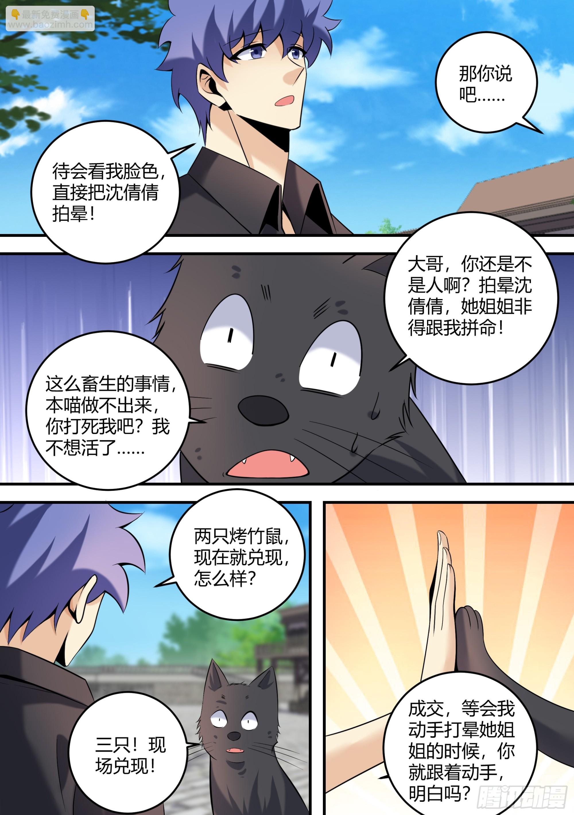 451-一切等你回来再说吧-第453话