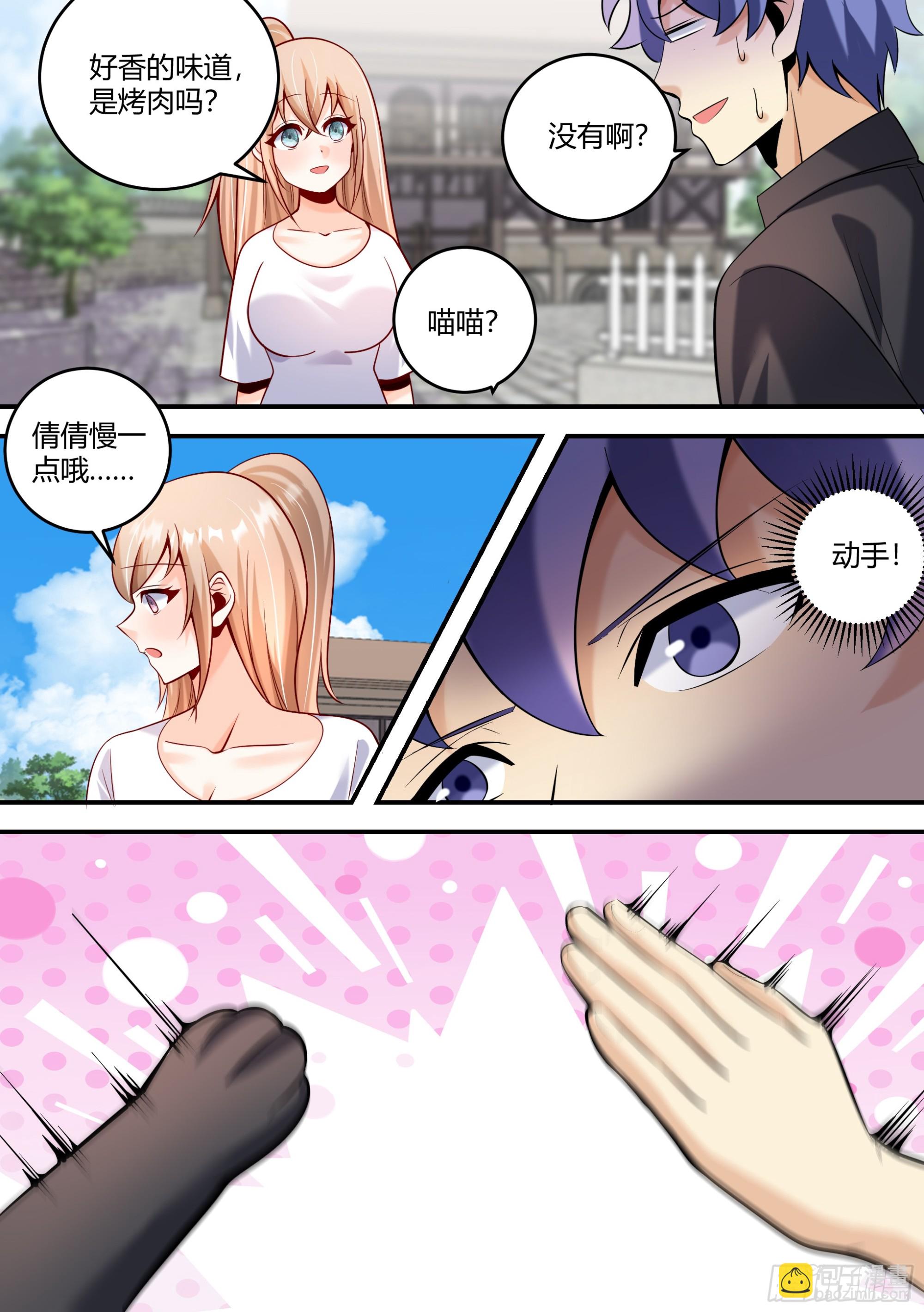 451-一切等你回来再说吧-第453话