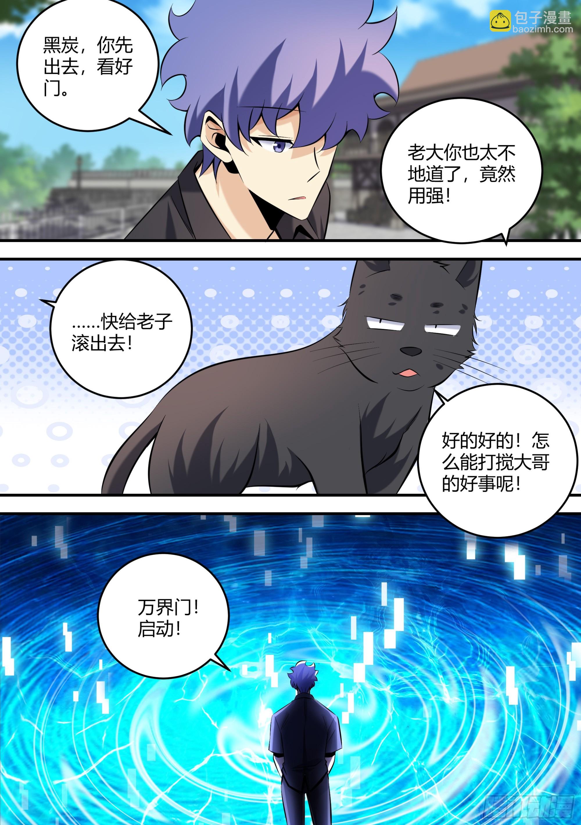 451-一切等你回来再说吧-第453话