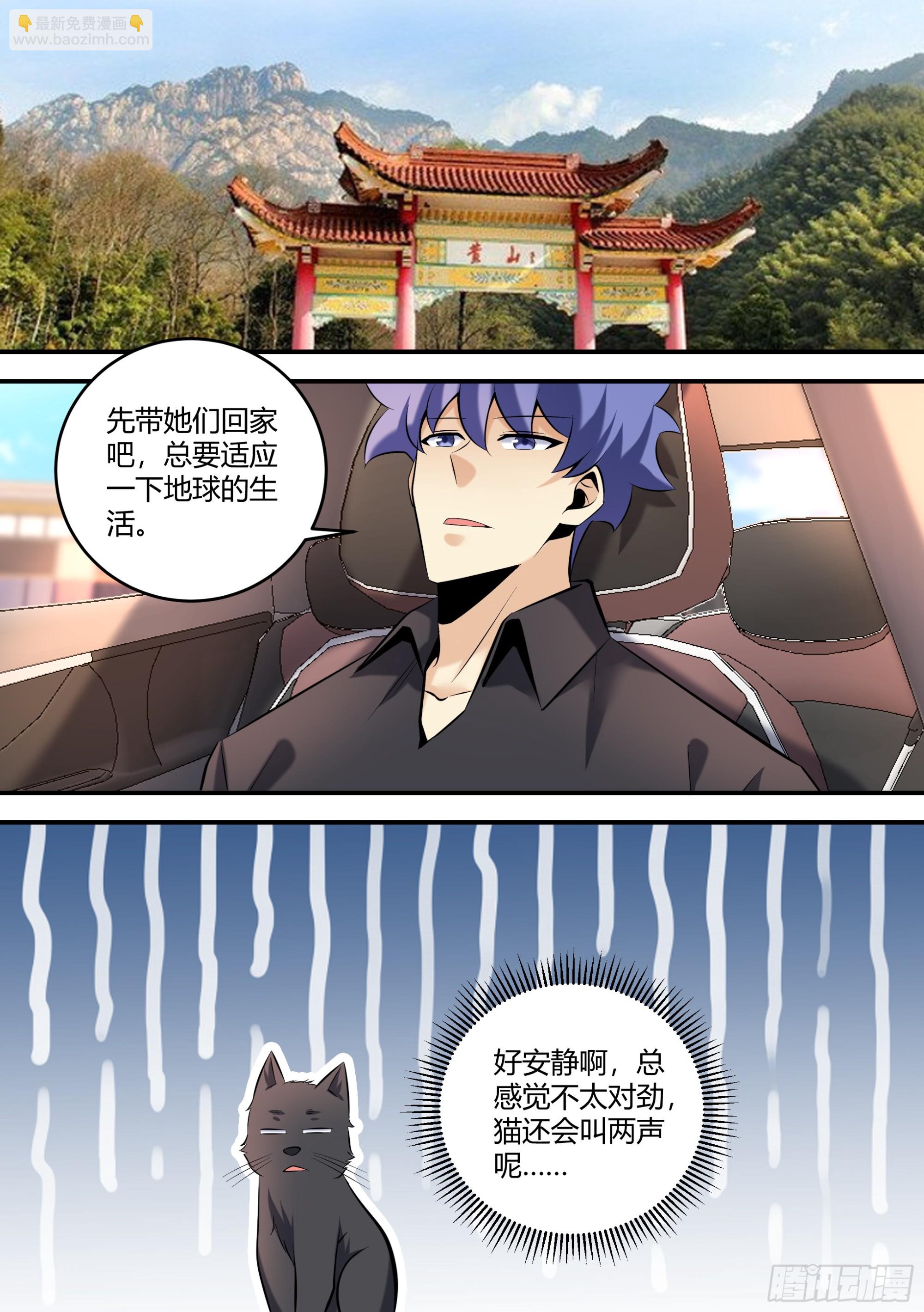 451-一切等你回来再说吧-第453话
