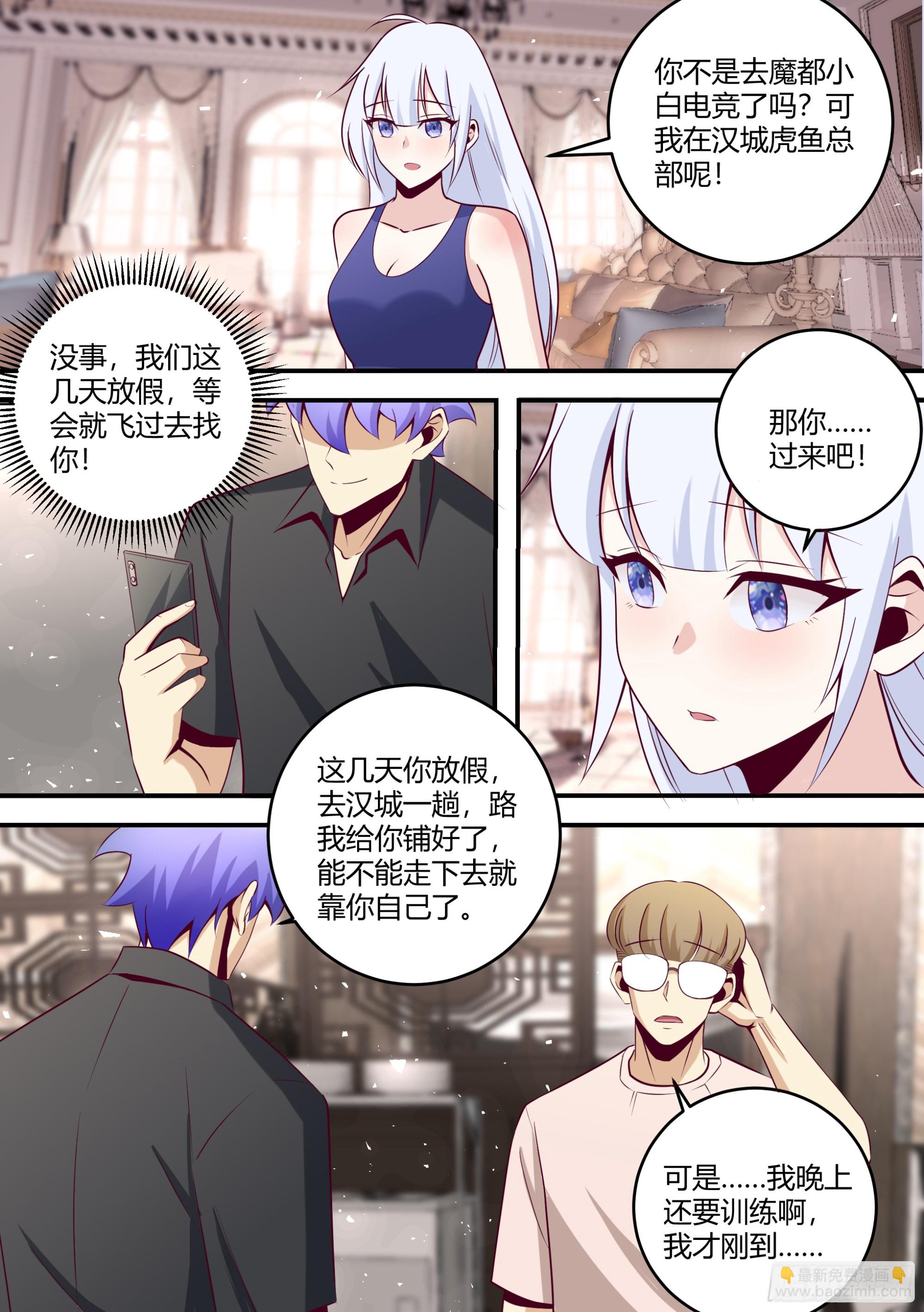 451-一切等你回来再说吧-第453话