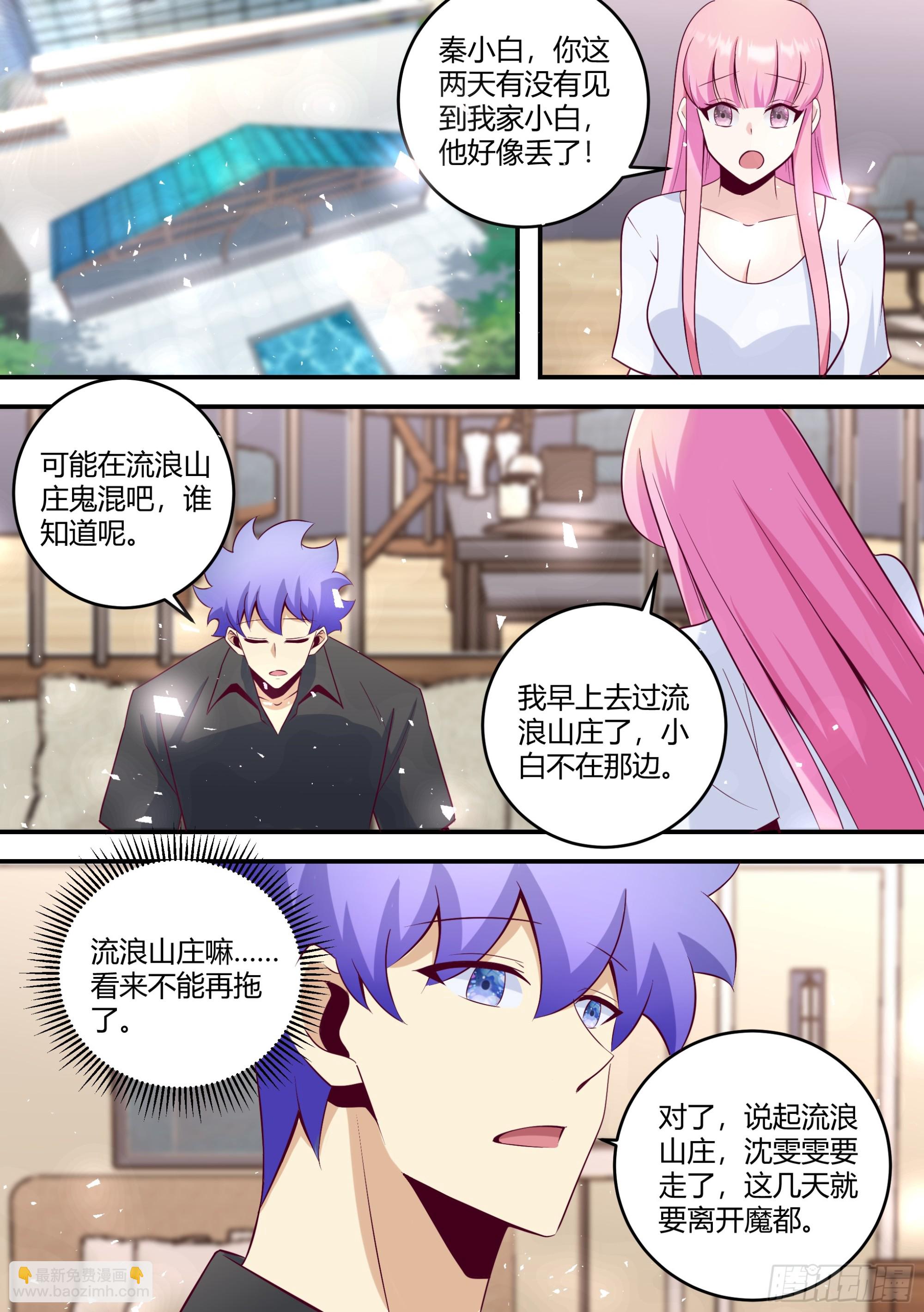 451-一切等你回来再说吧-第453话