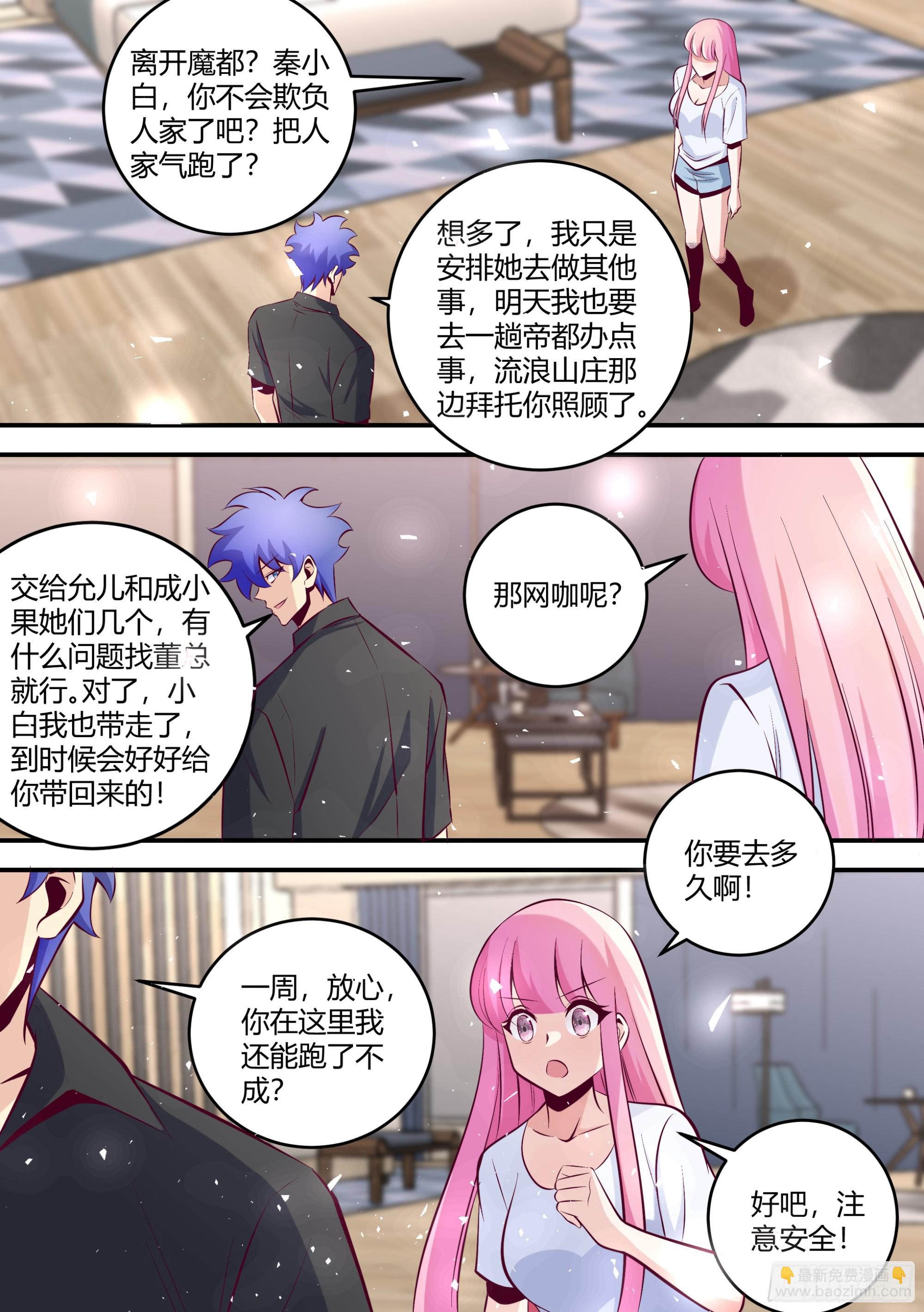 451-一切等你回来再说吧-第453话