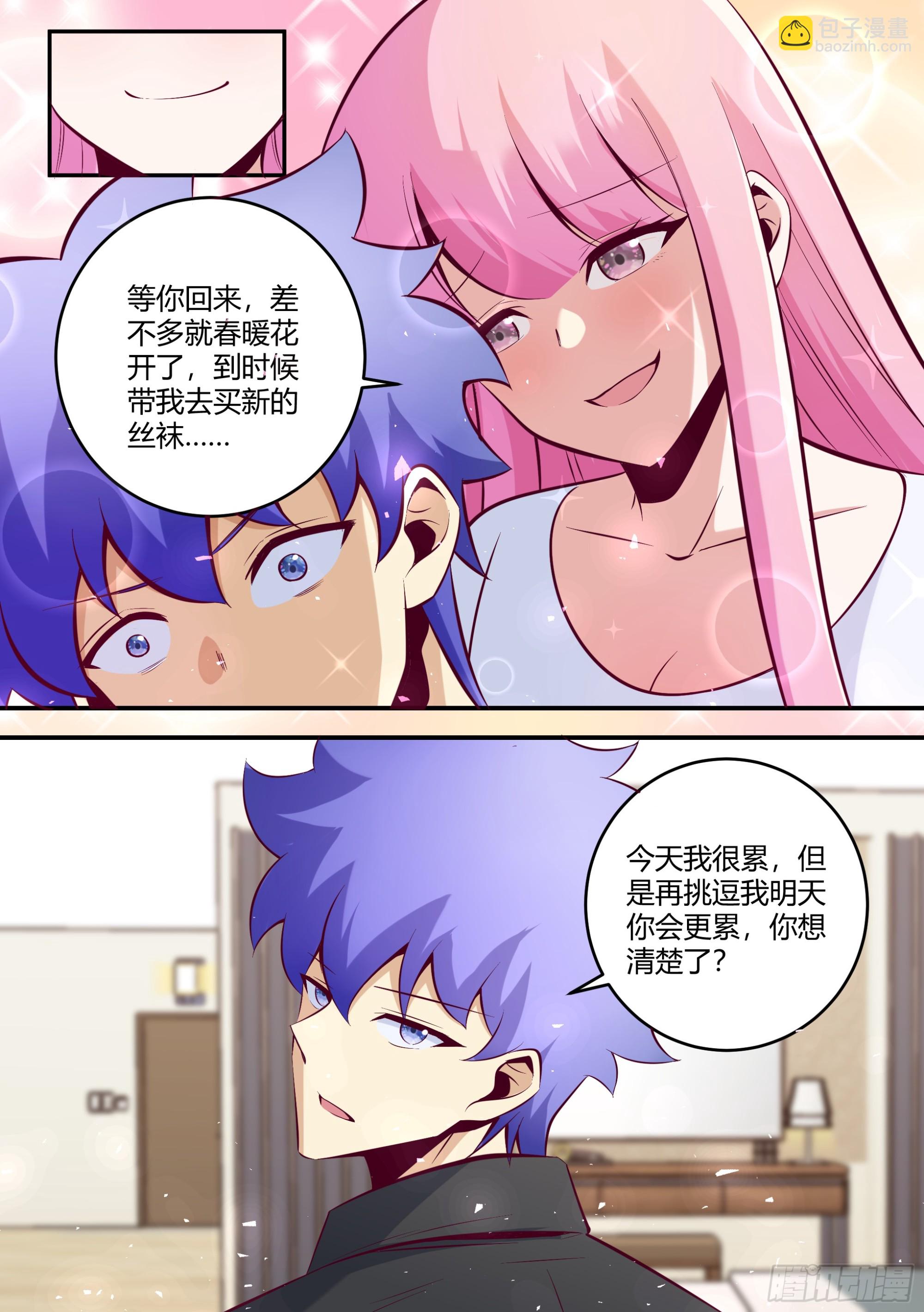 451-一切等你回来再说吧-第453话