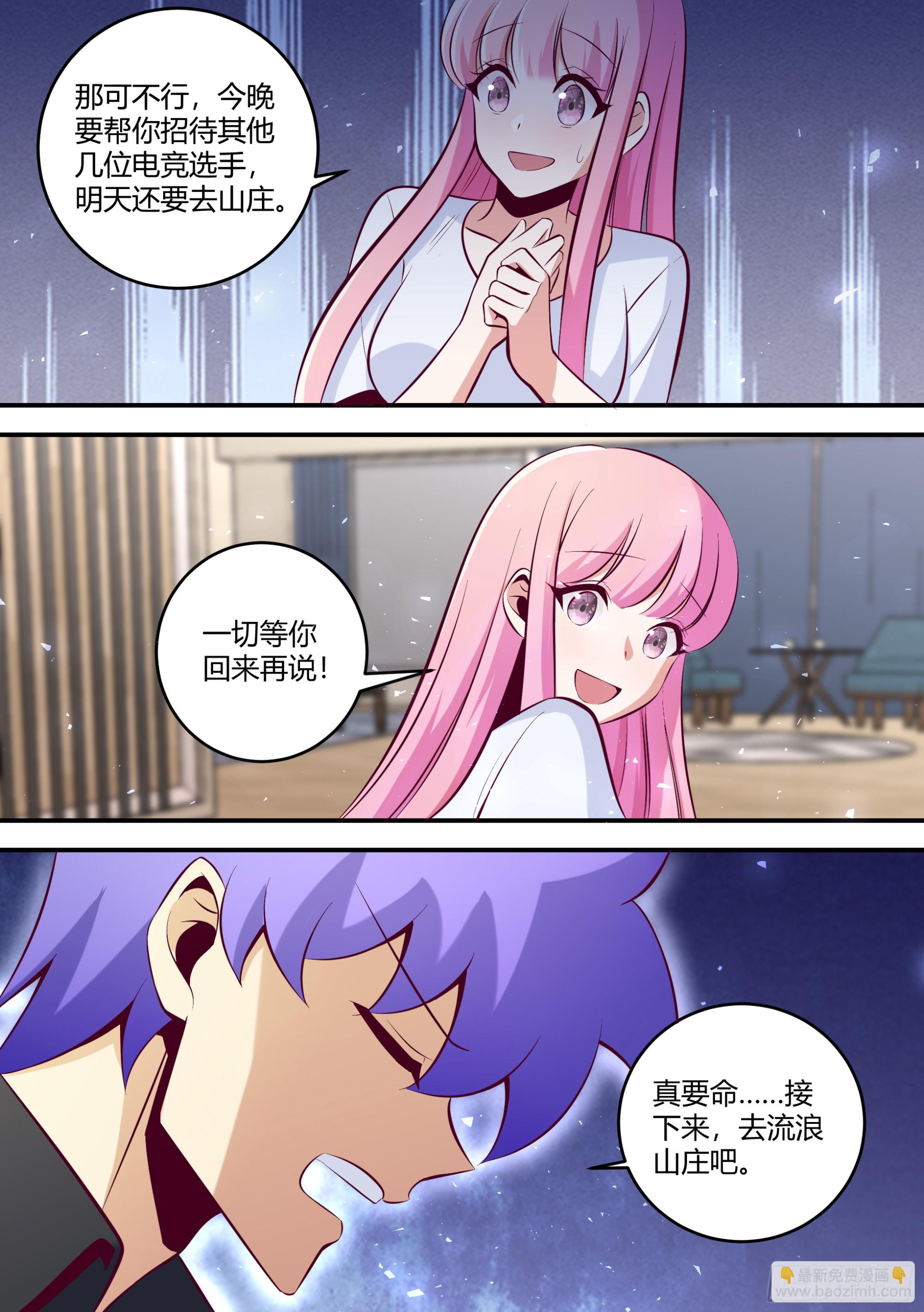451-一切等你回来再说吧-第453话