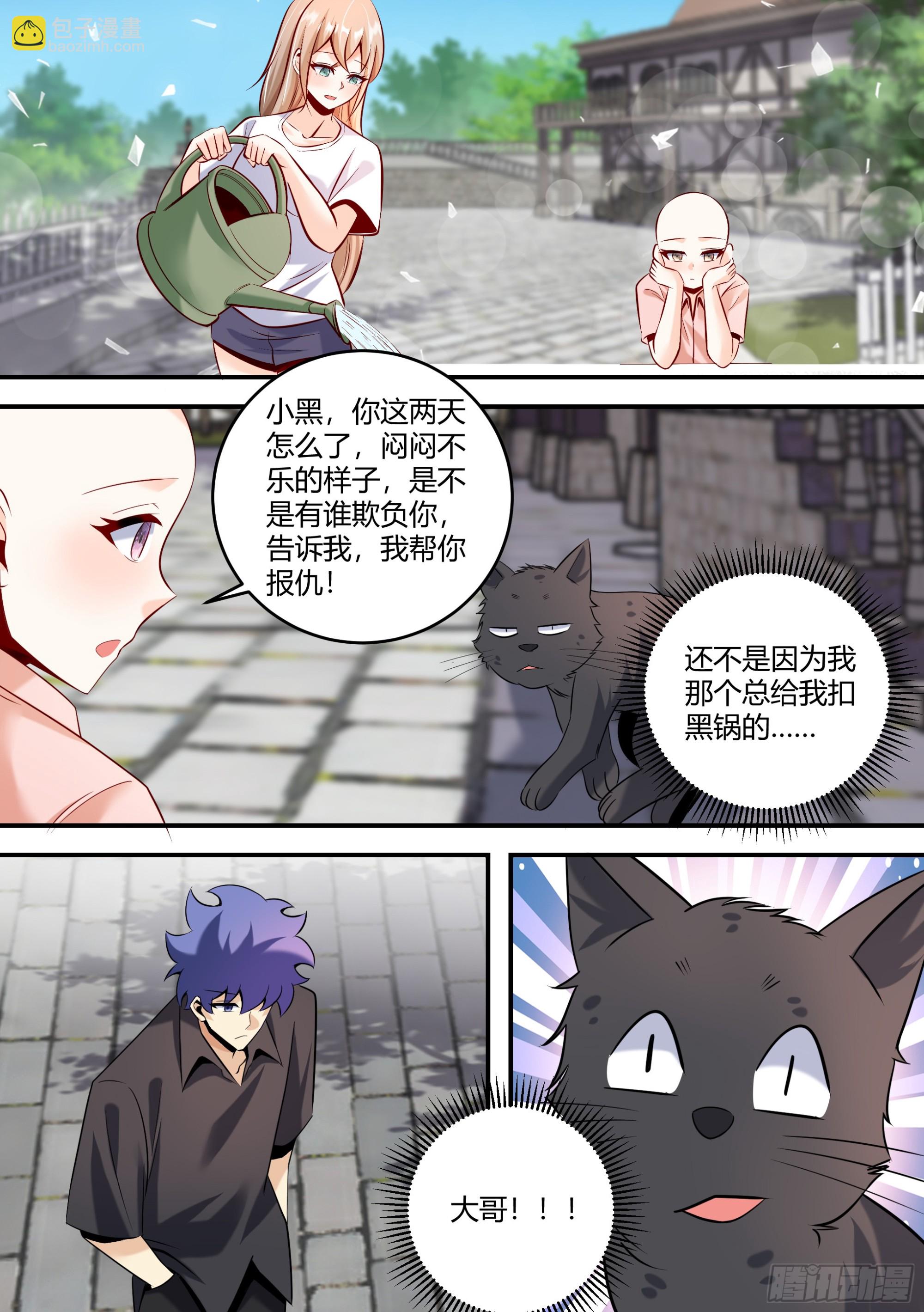 451-一切等你回来再说吧-第453话