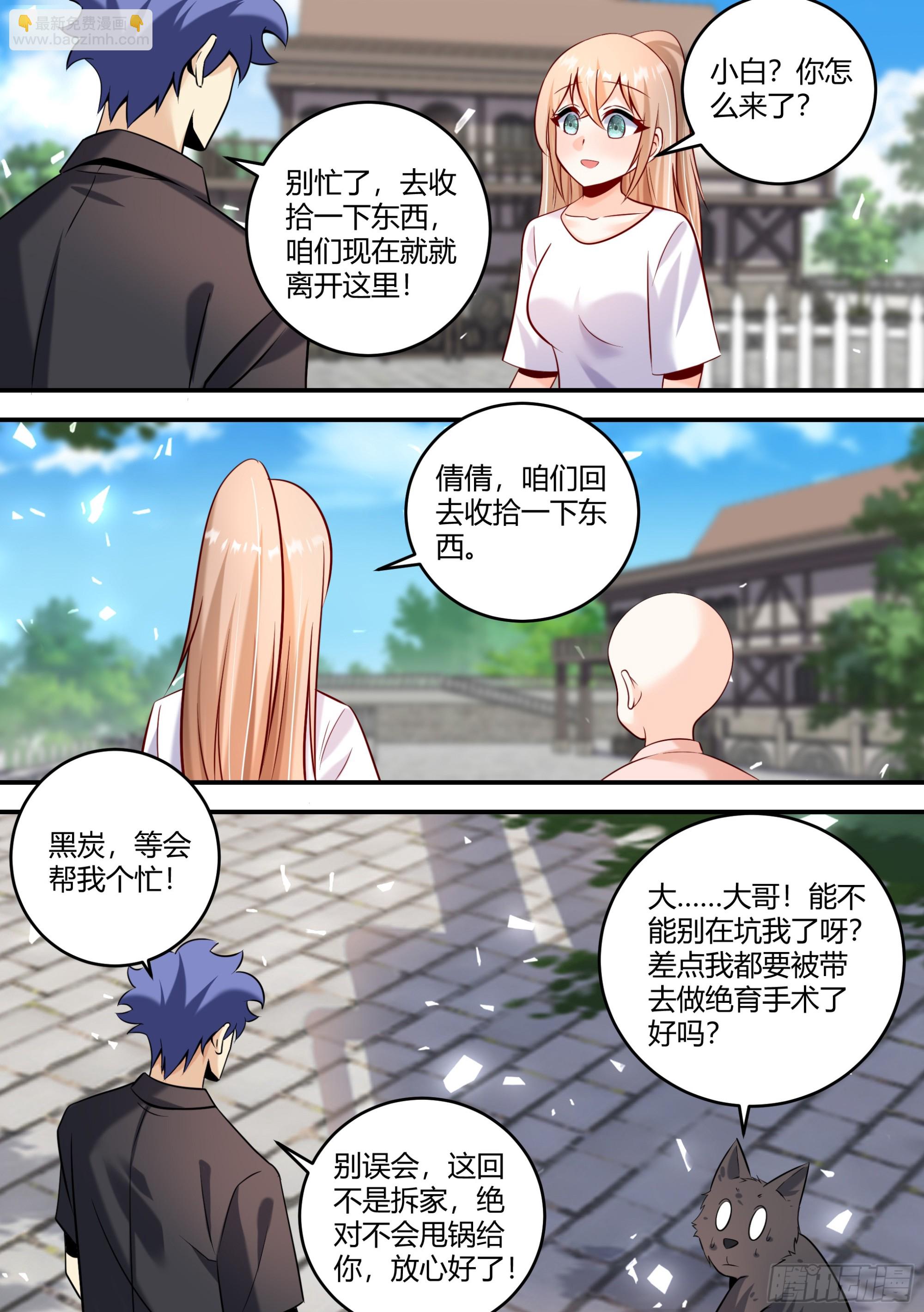 451-一切等你回来再说吧-第453话