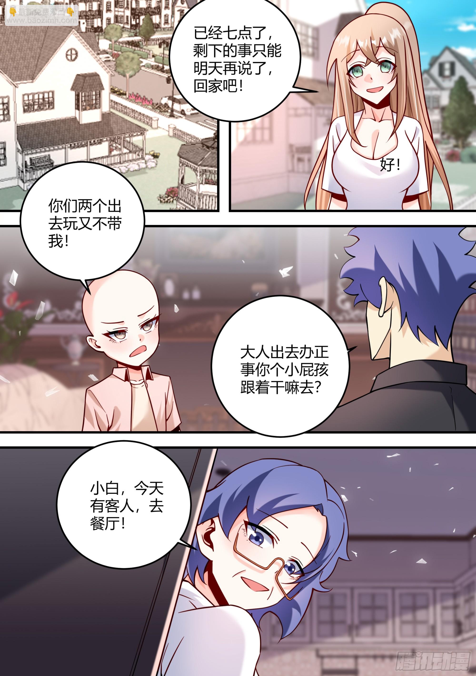 453-心态好预防谢顶-第455话
