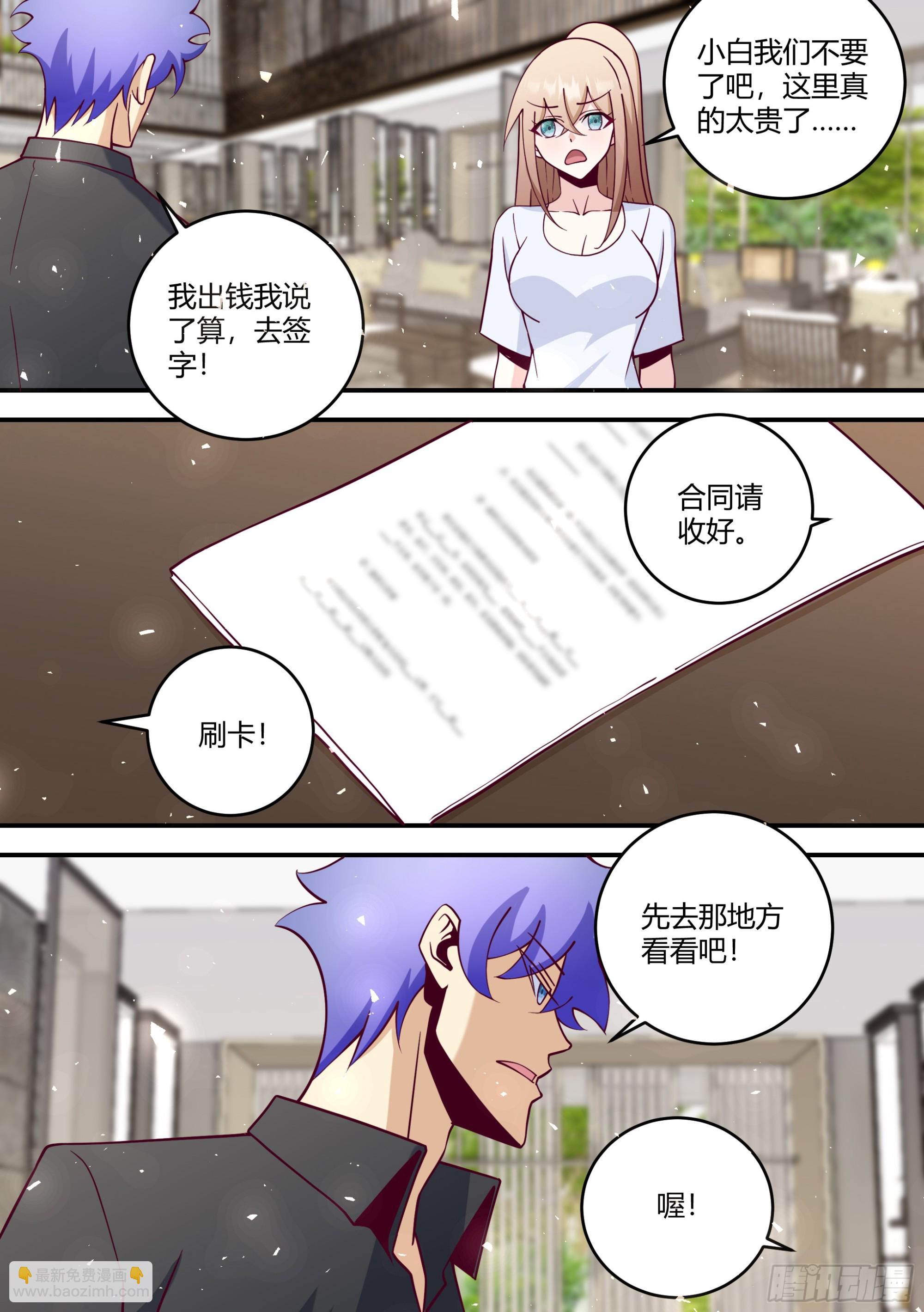453-心态好预防谢顶-第455话
