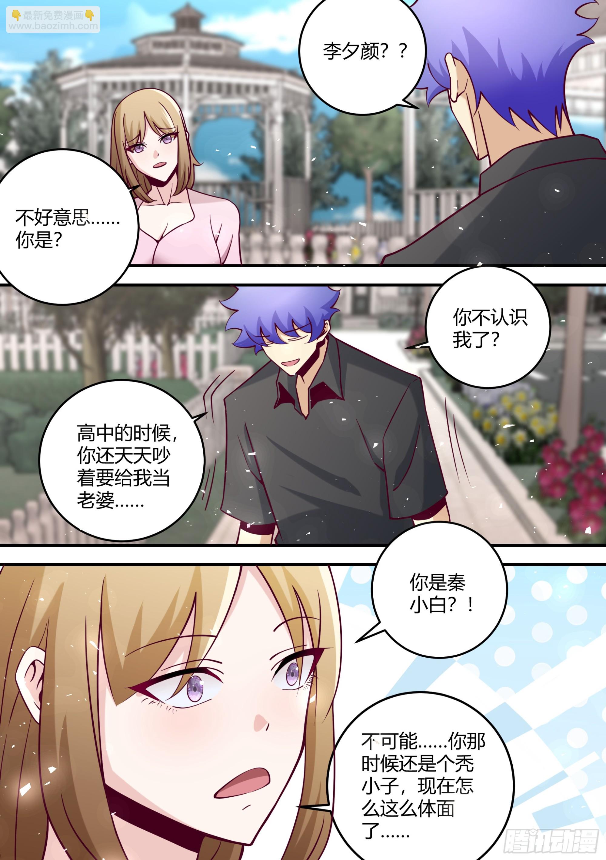 453-心态好预防谢顶-第455话