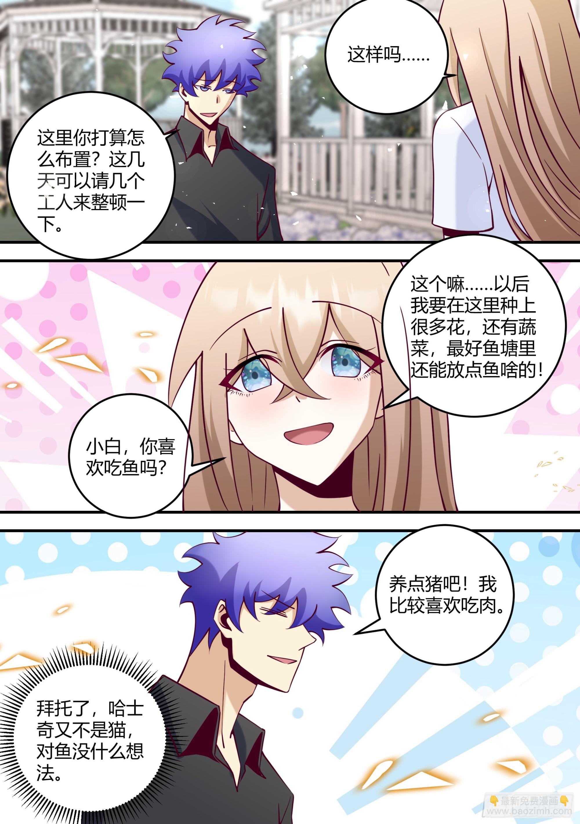 453-心态好预防谢顶-第455话