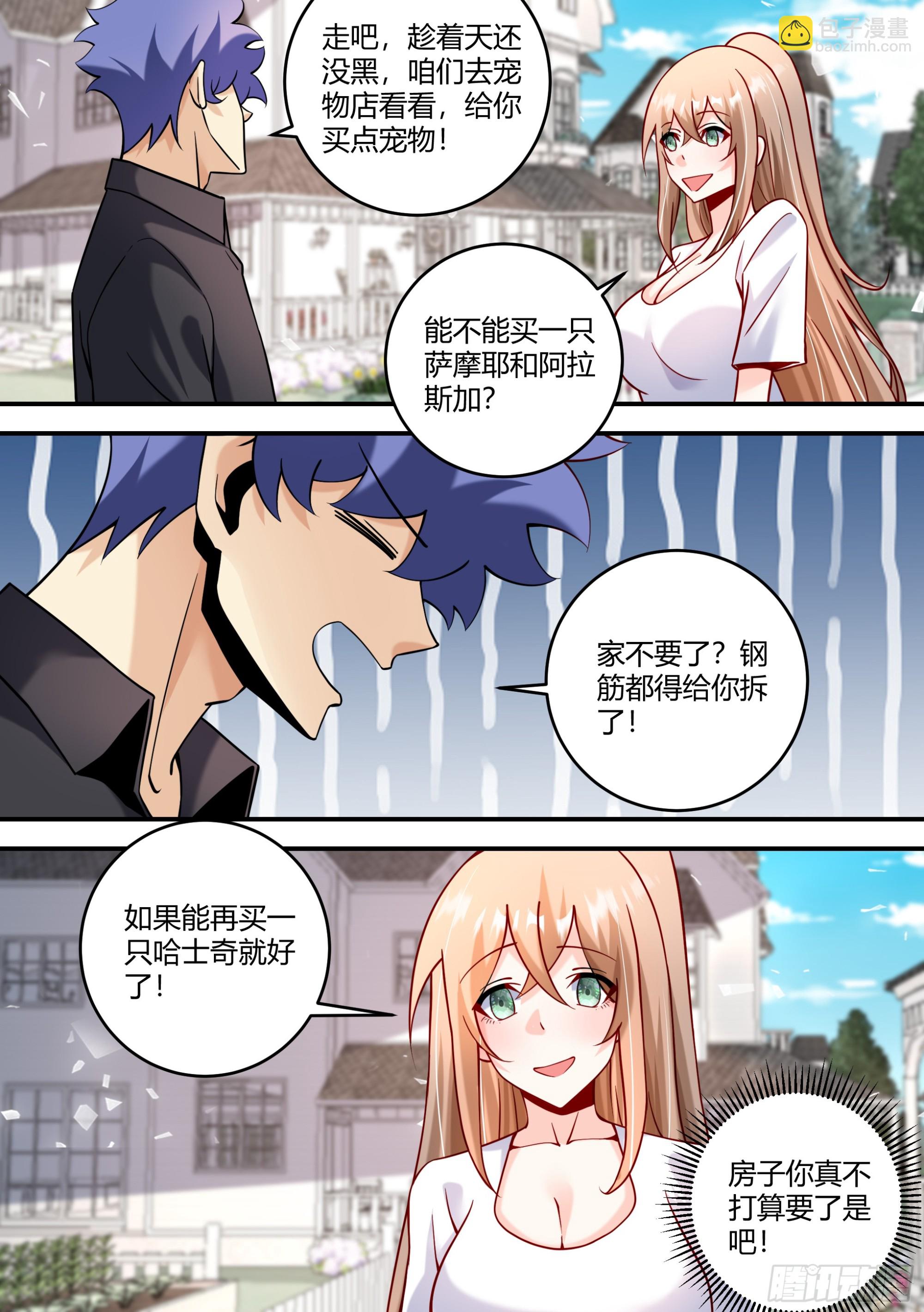 453-心态好预防谢顶-第455话