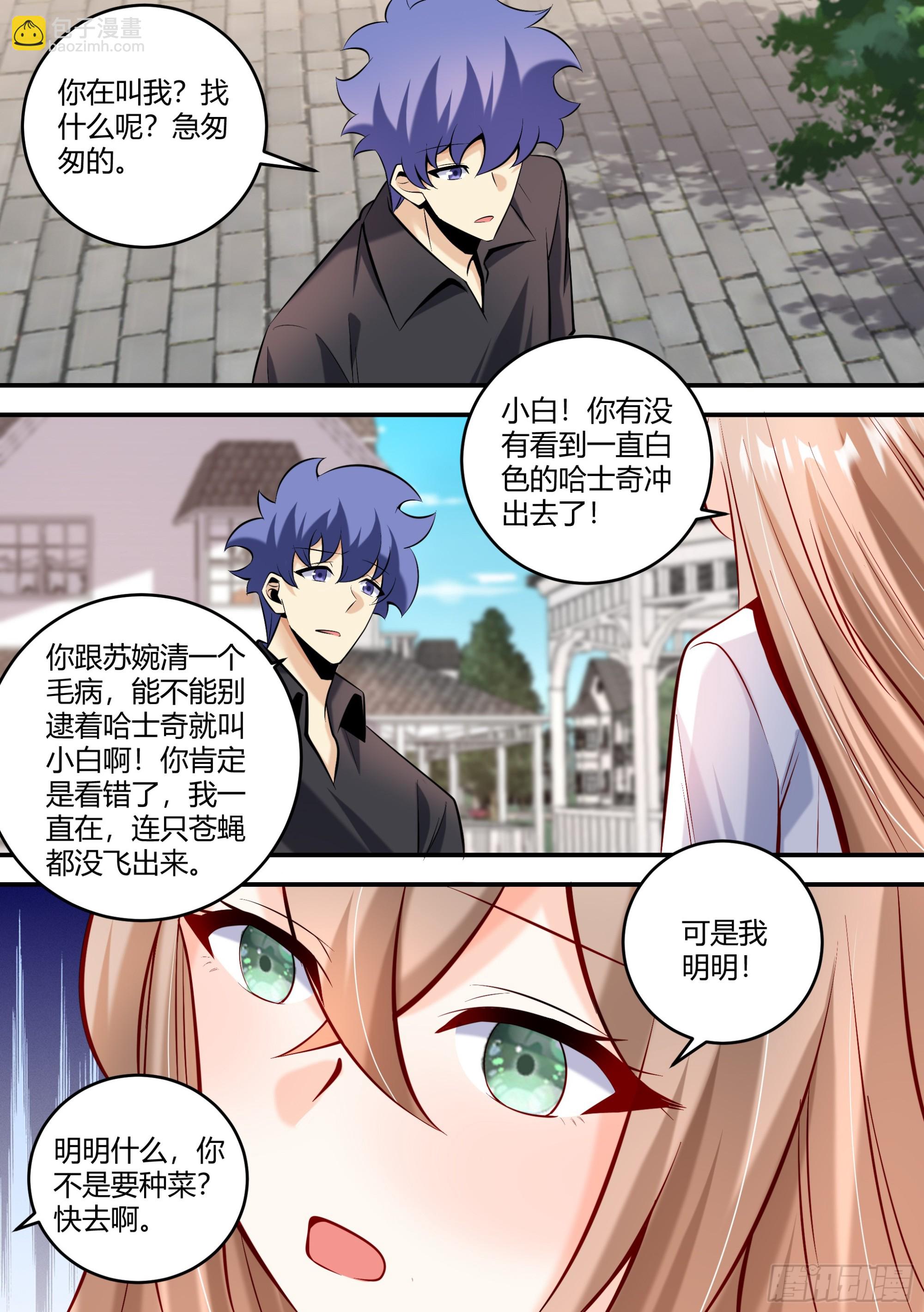 455-姐，你很爱姐夫吗？-第457话