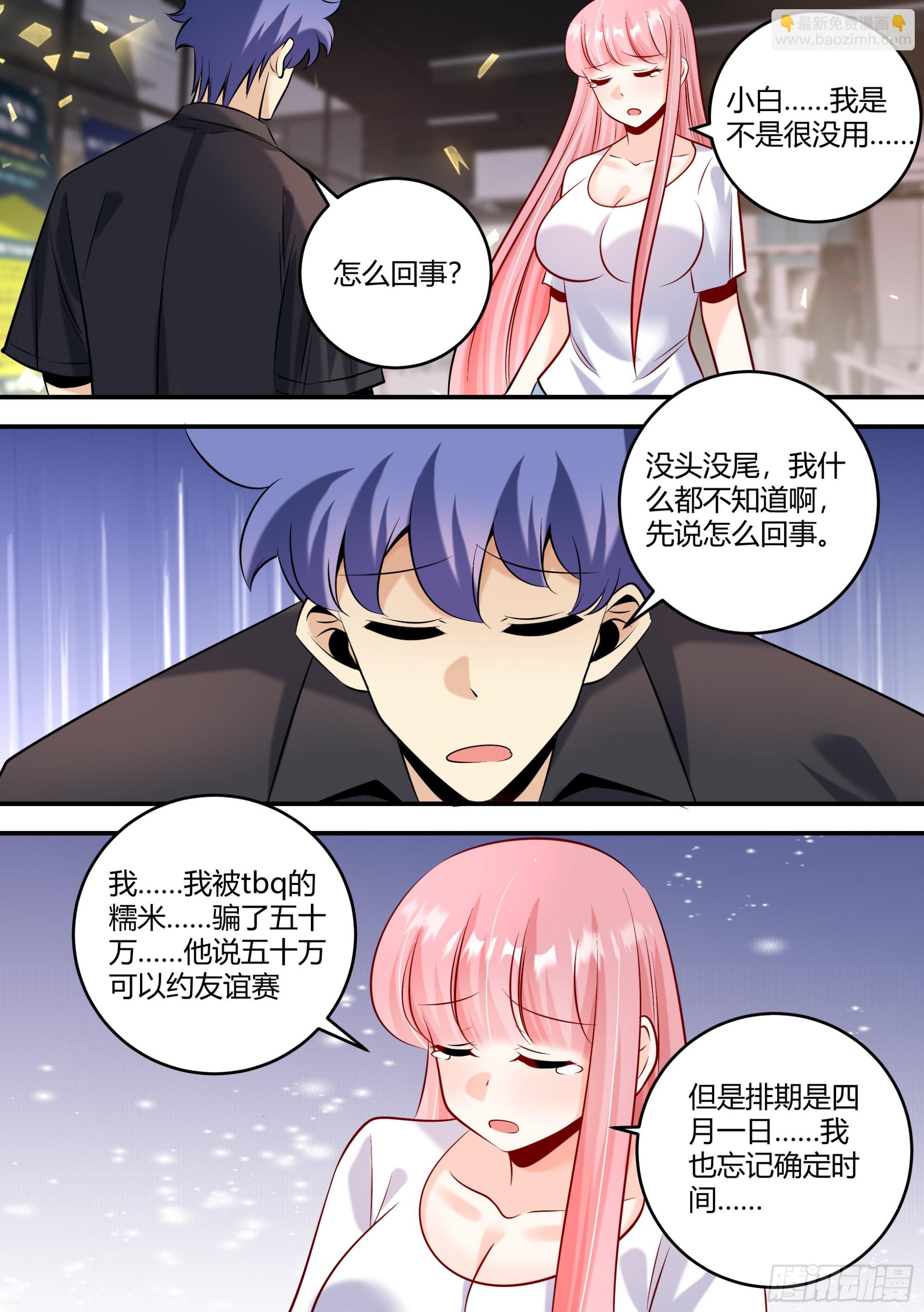 457-我怎么什么都做不好-第459话