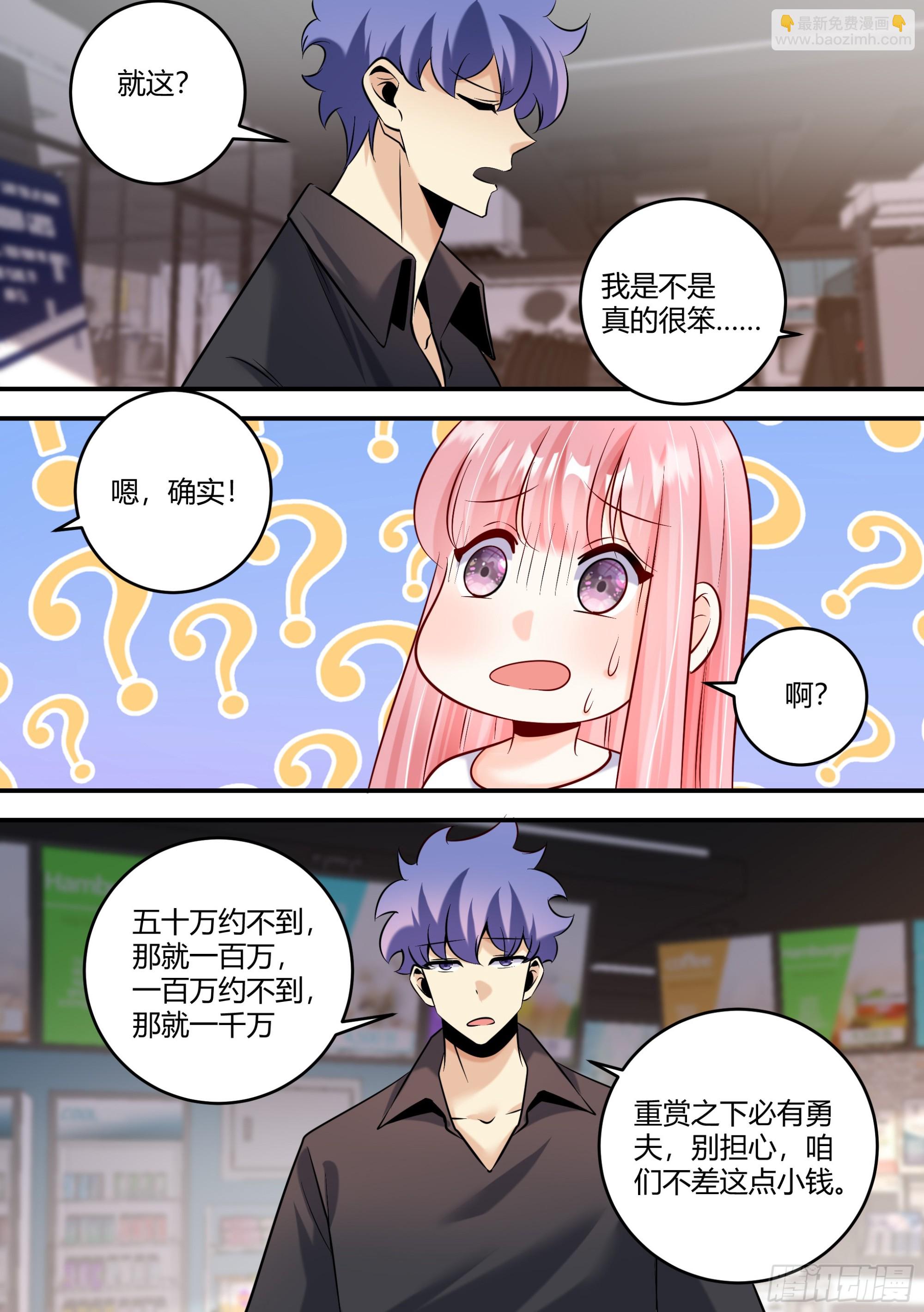 457-我怎么什么都做不好-第459话