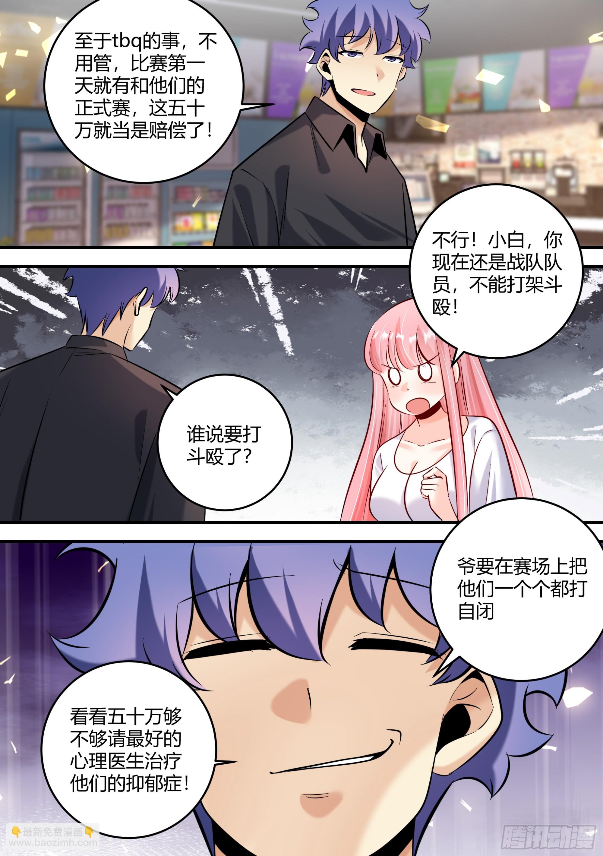 457-我怎么什么都做不好-第459话