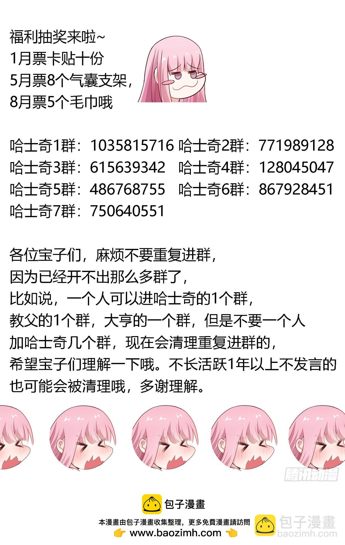 457-我怎么什么都做不好-第459话