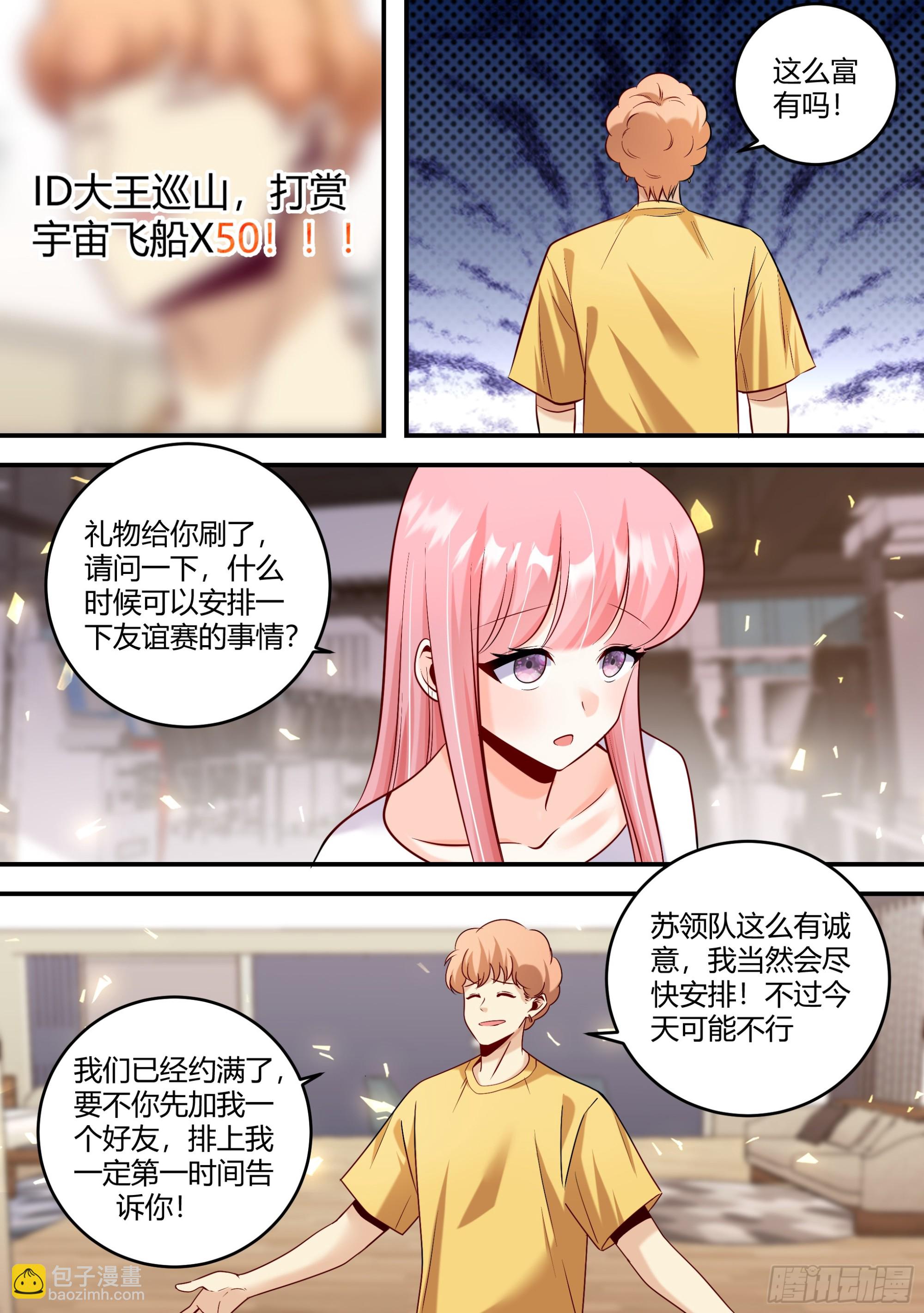 457-我怎么什么都做不好-第459话