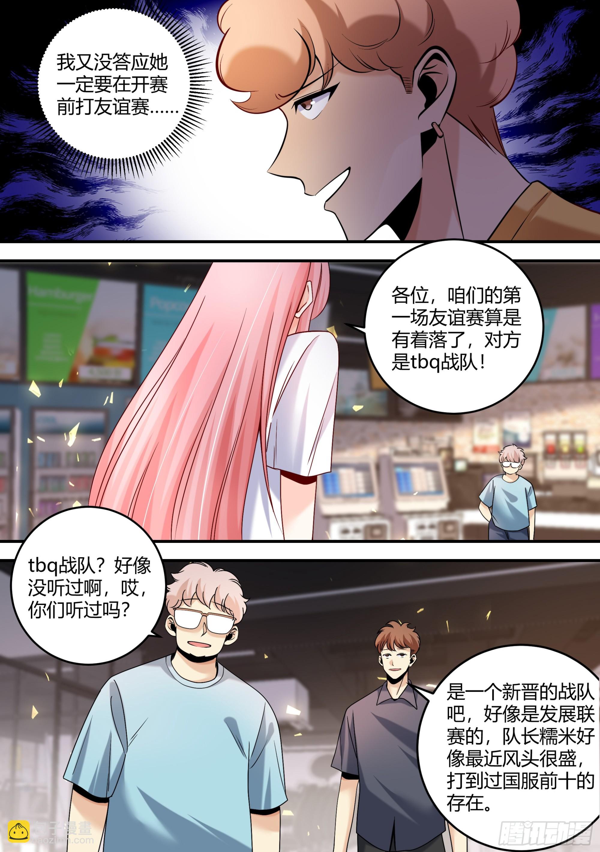 457-我怎么什么都做不好-第459话