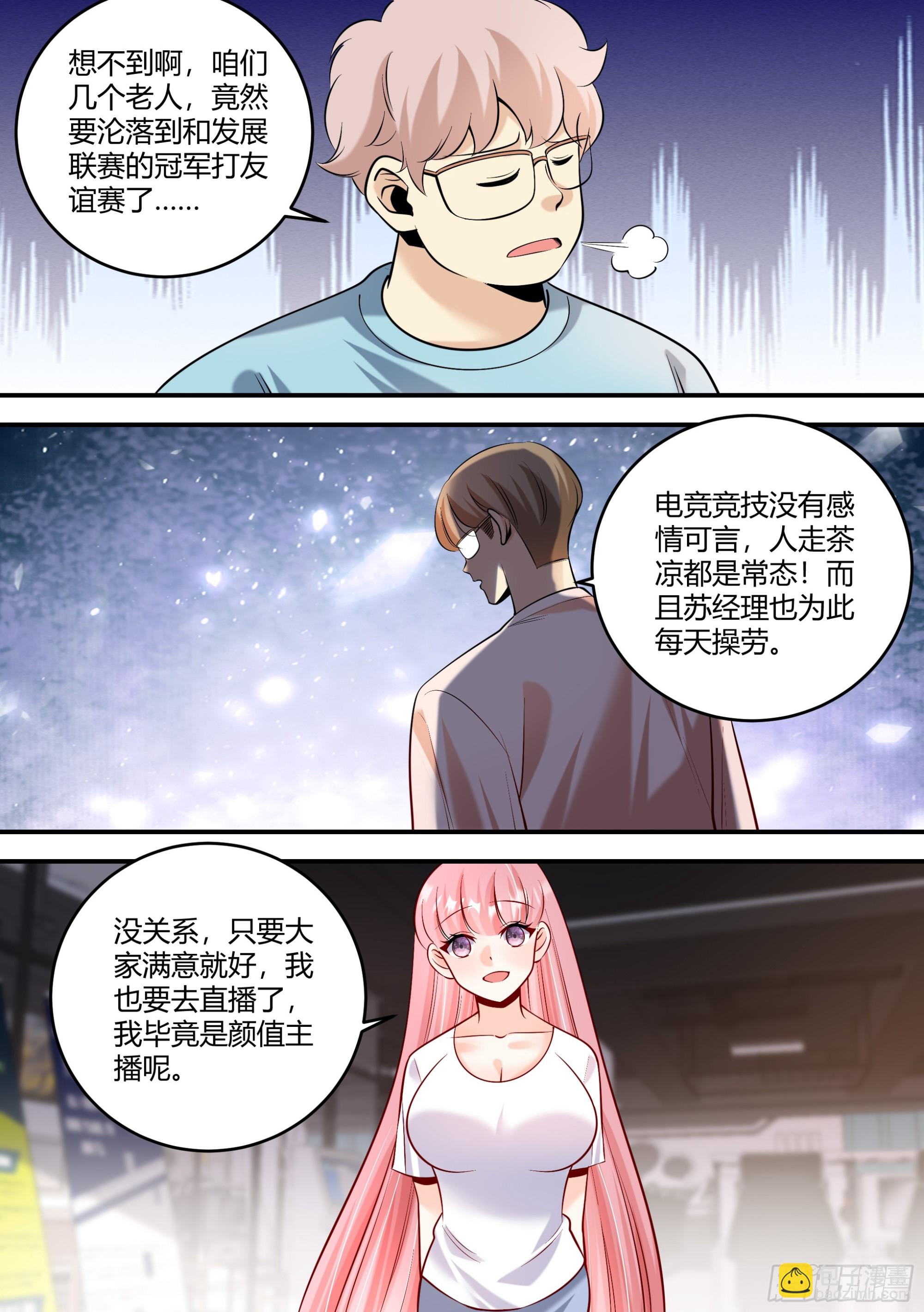 457-我怎么什么都做不好-第459话