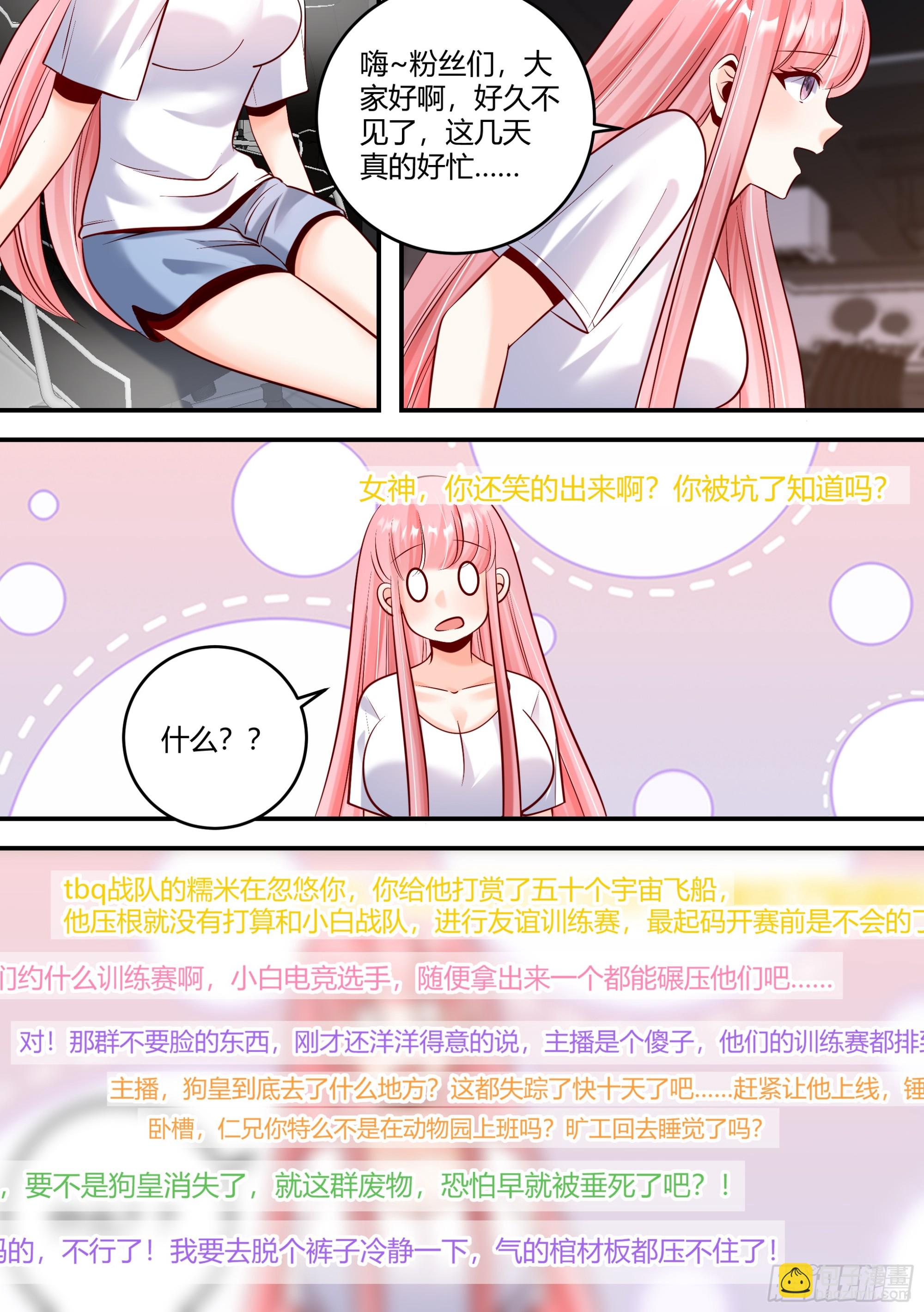 457-我怎么什么都做不好-第459话