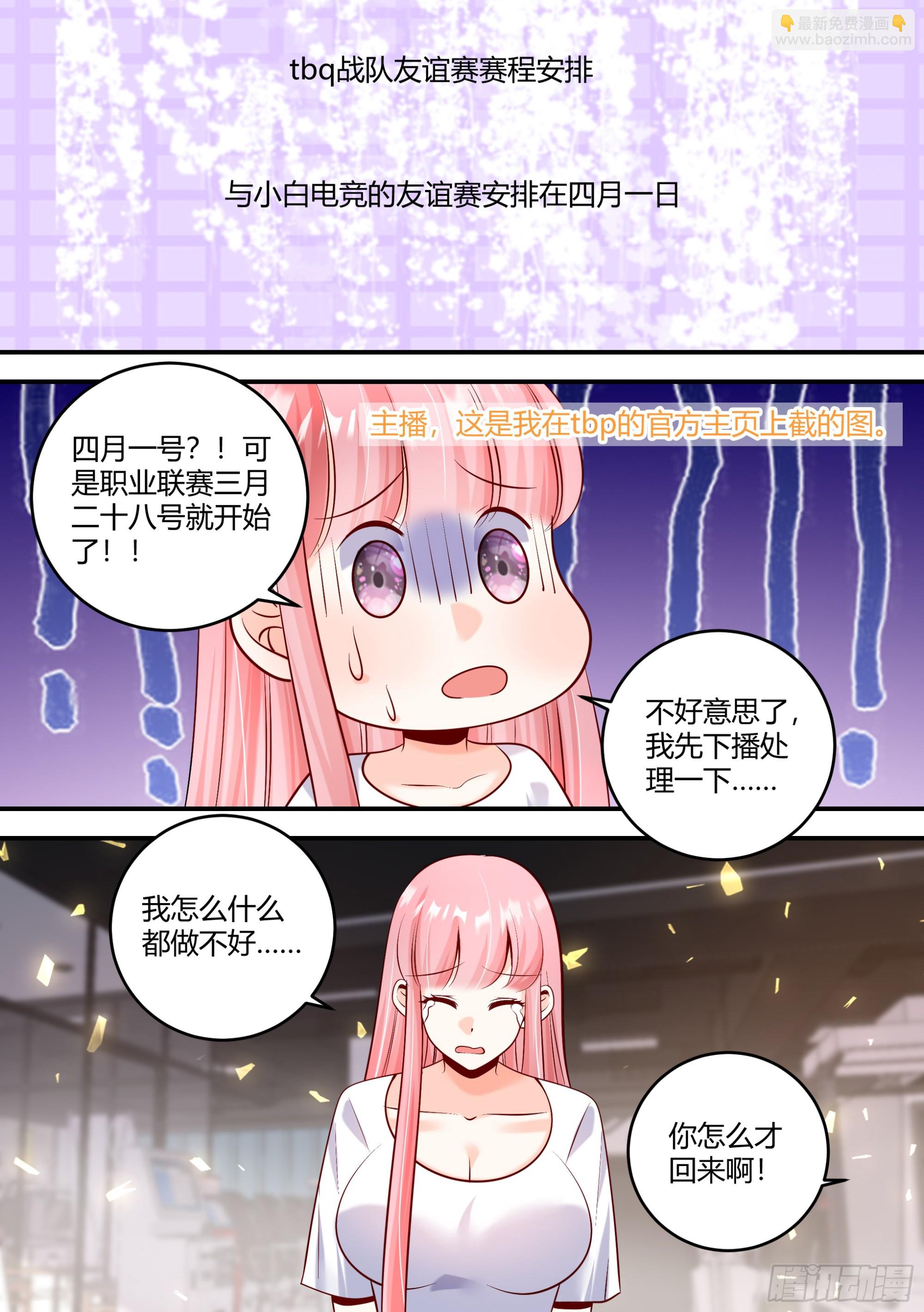 457-我怎么什么都做不好-第459话