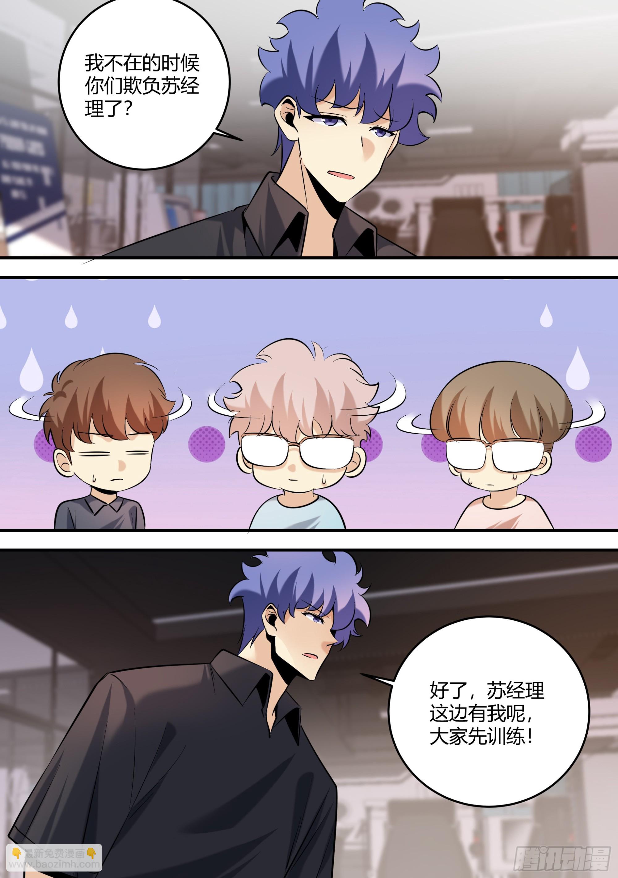 457-我怎么什么都做不好-第459话