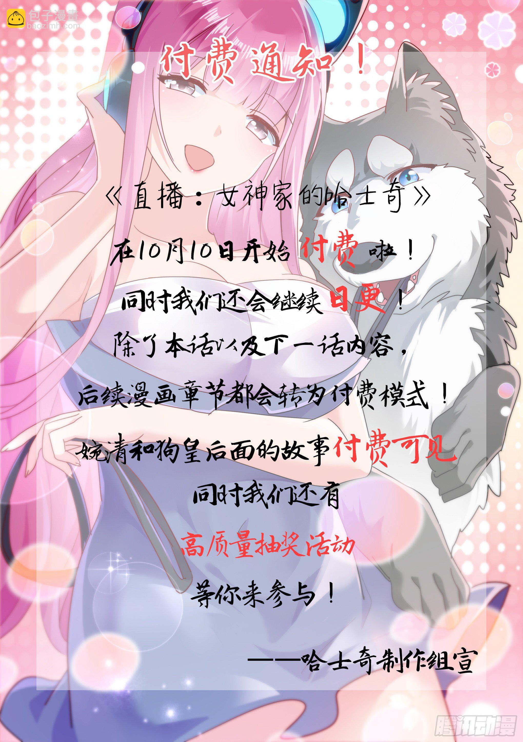 46-我有几个亿的项目要和你谈-第47话
