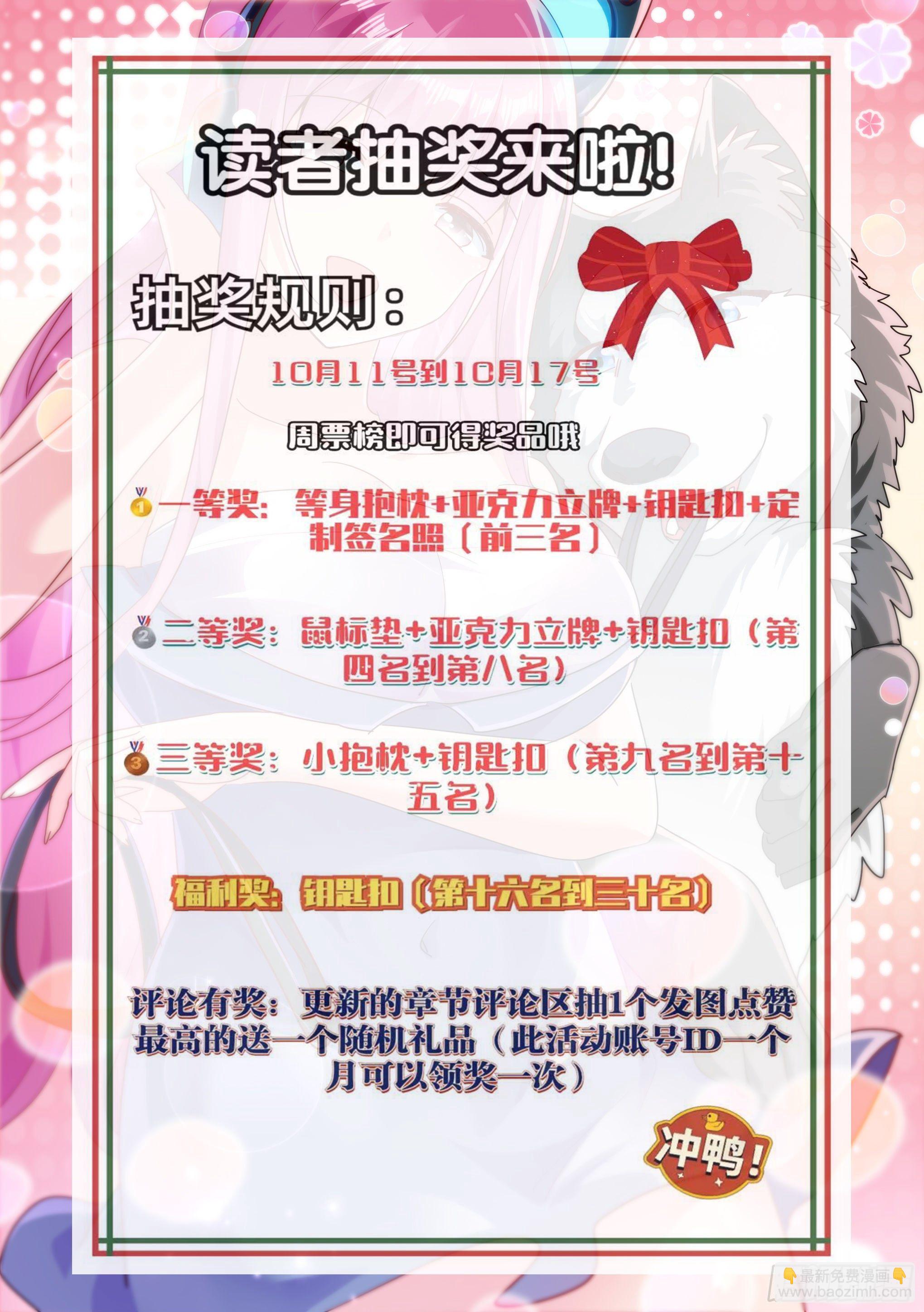 46-我有几个亿的项目要和你谈-第47话