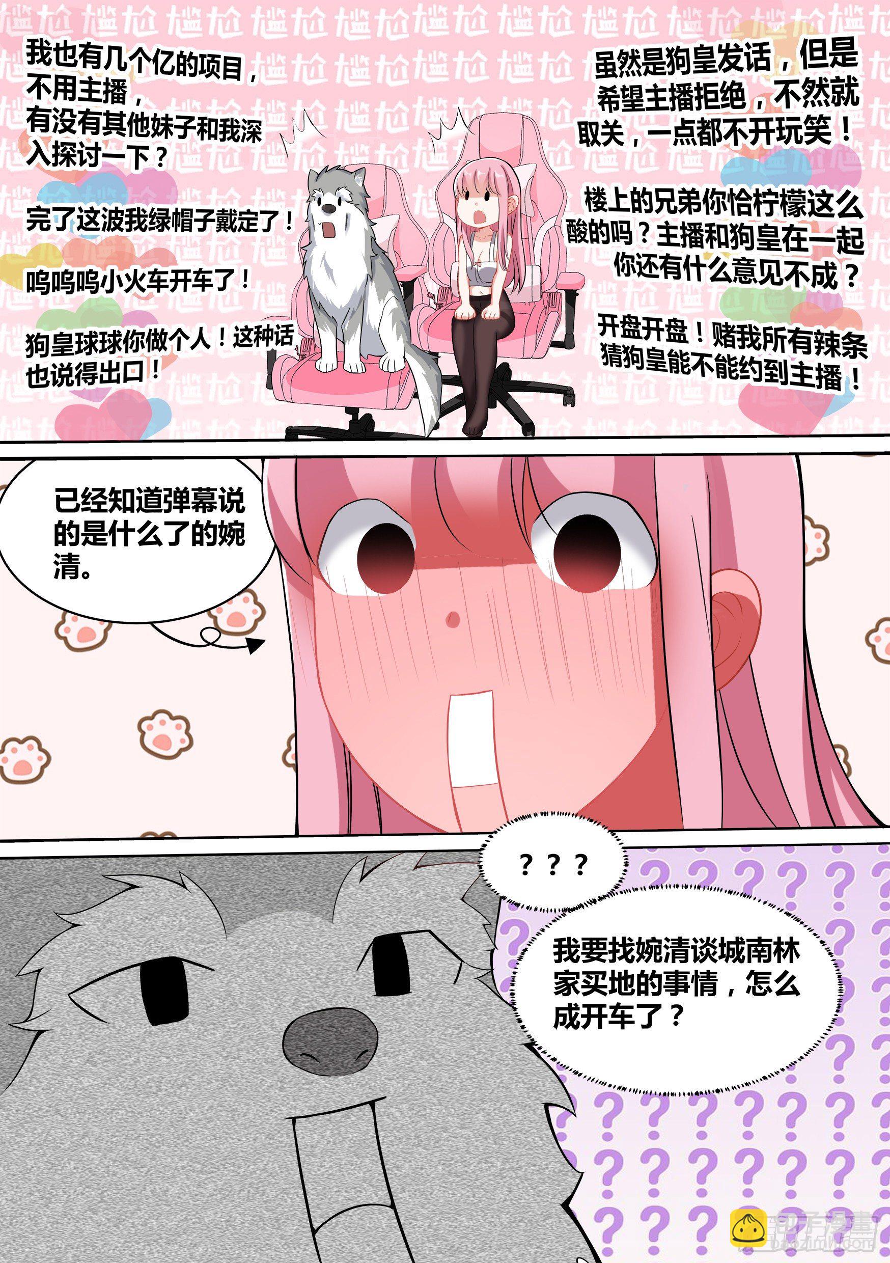 46-我有几个亿的项目要和你谈-第47话