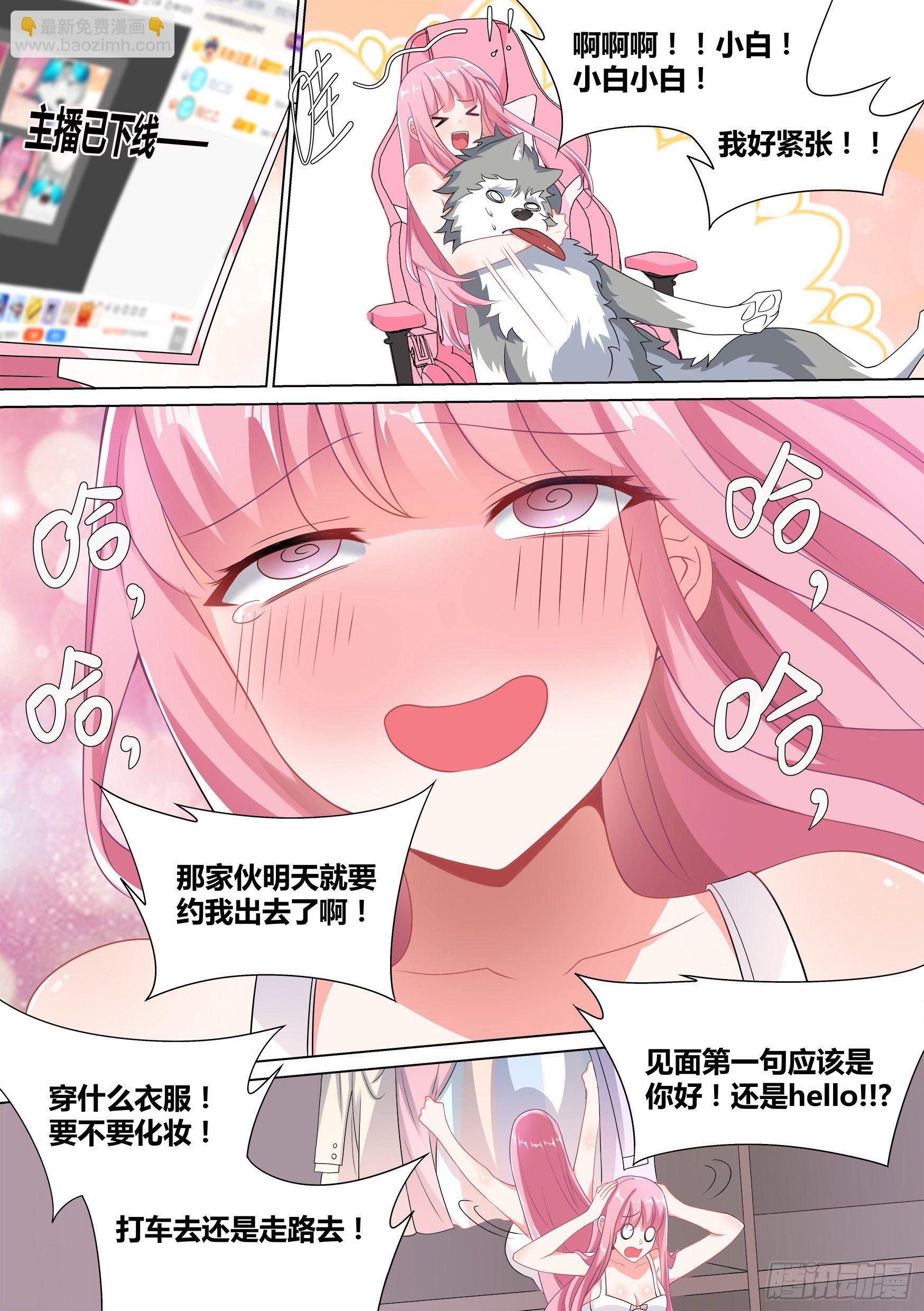 46-我有几个亿的项目要和你谈-第47话
