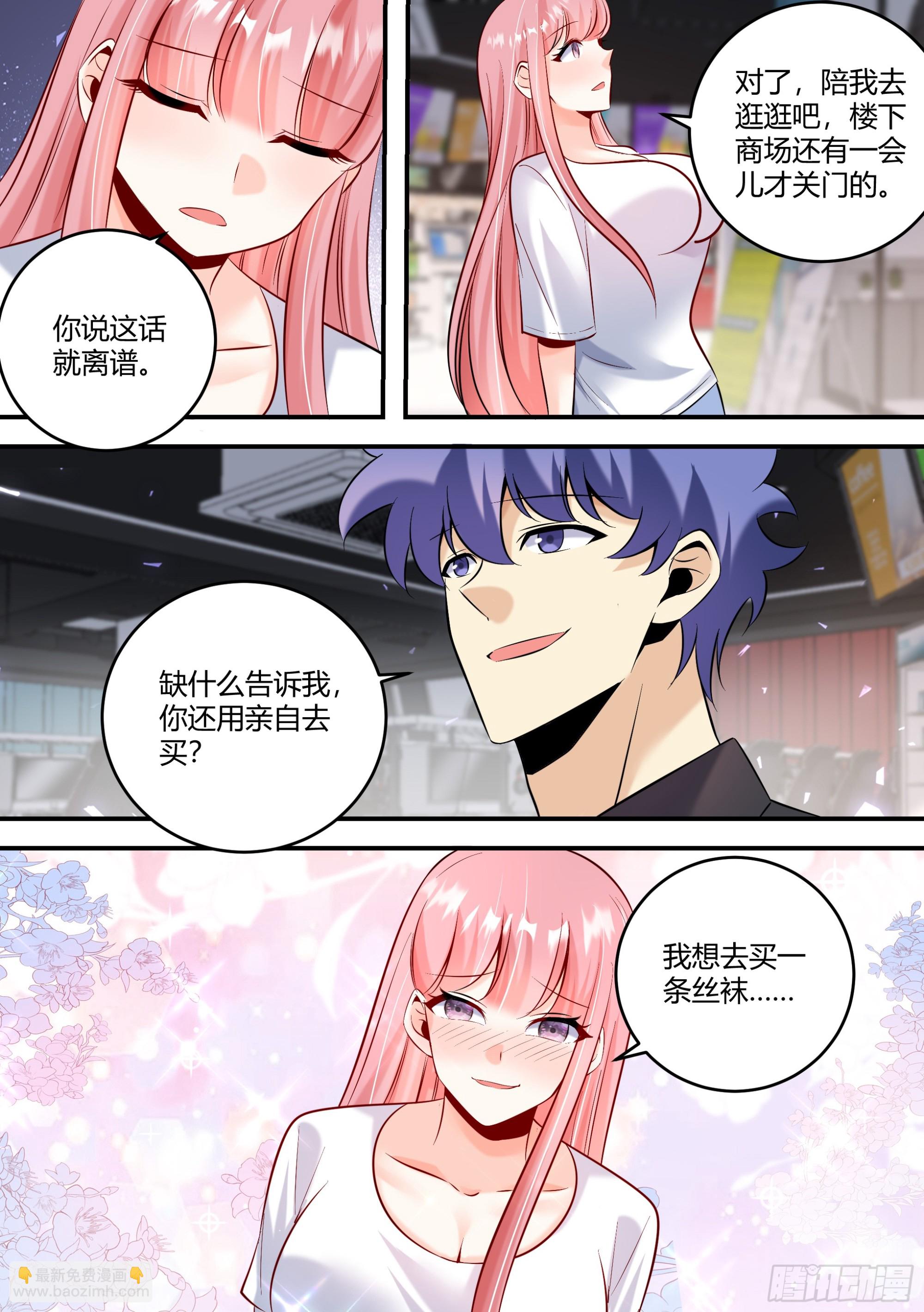 459-难道我不好看嘛？-第461话