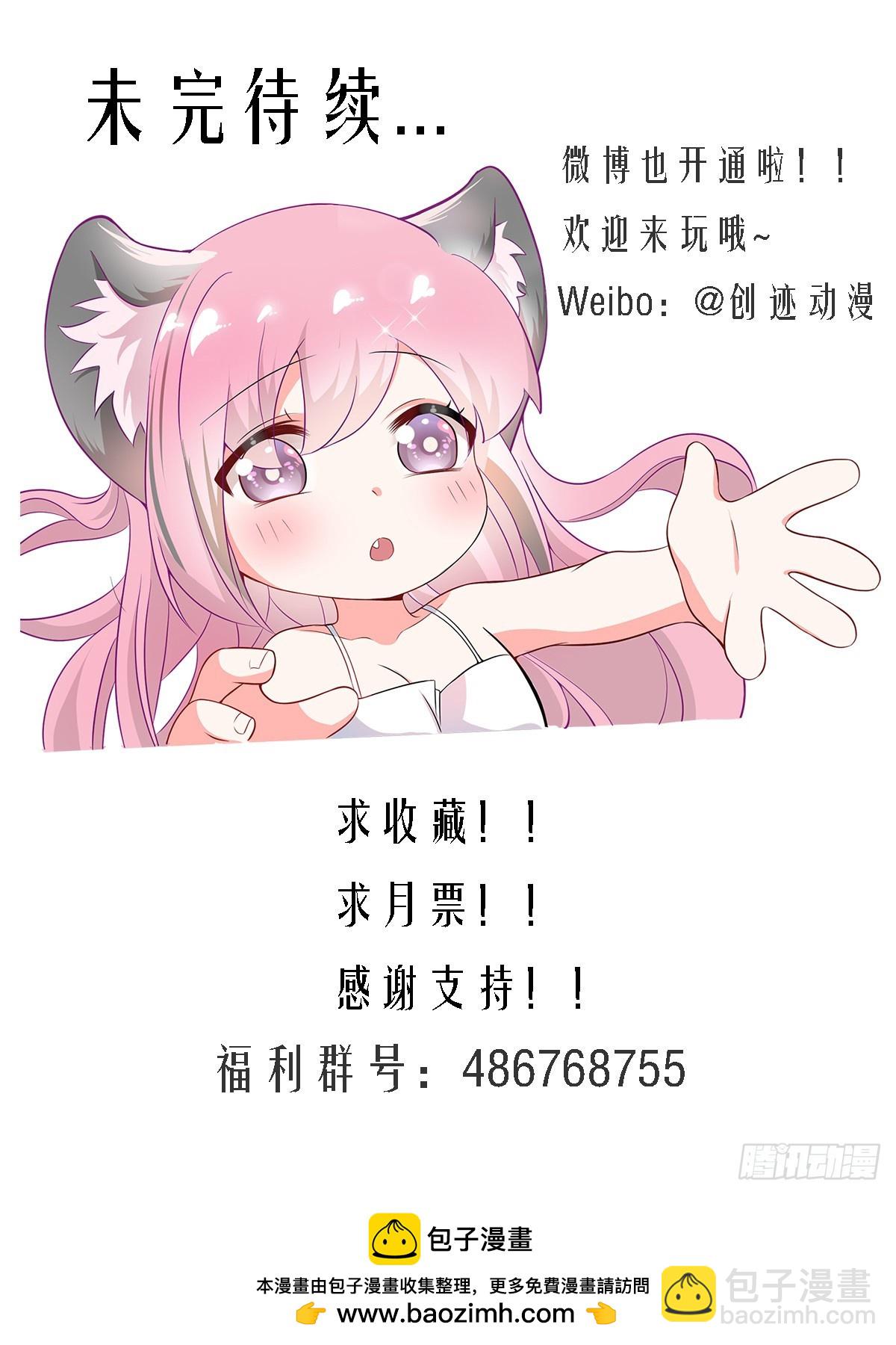 459-难道我不好看嘛？-第461话