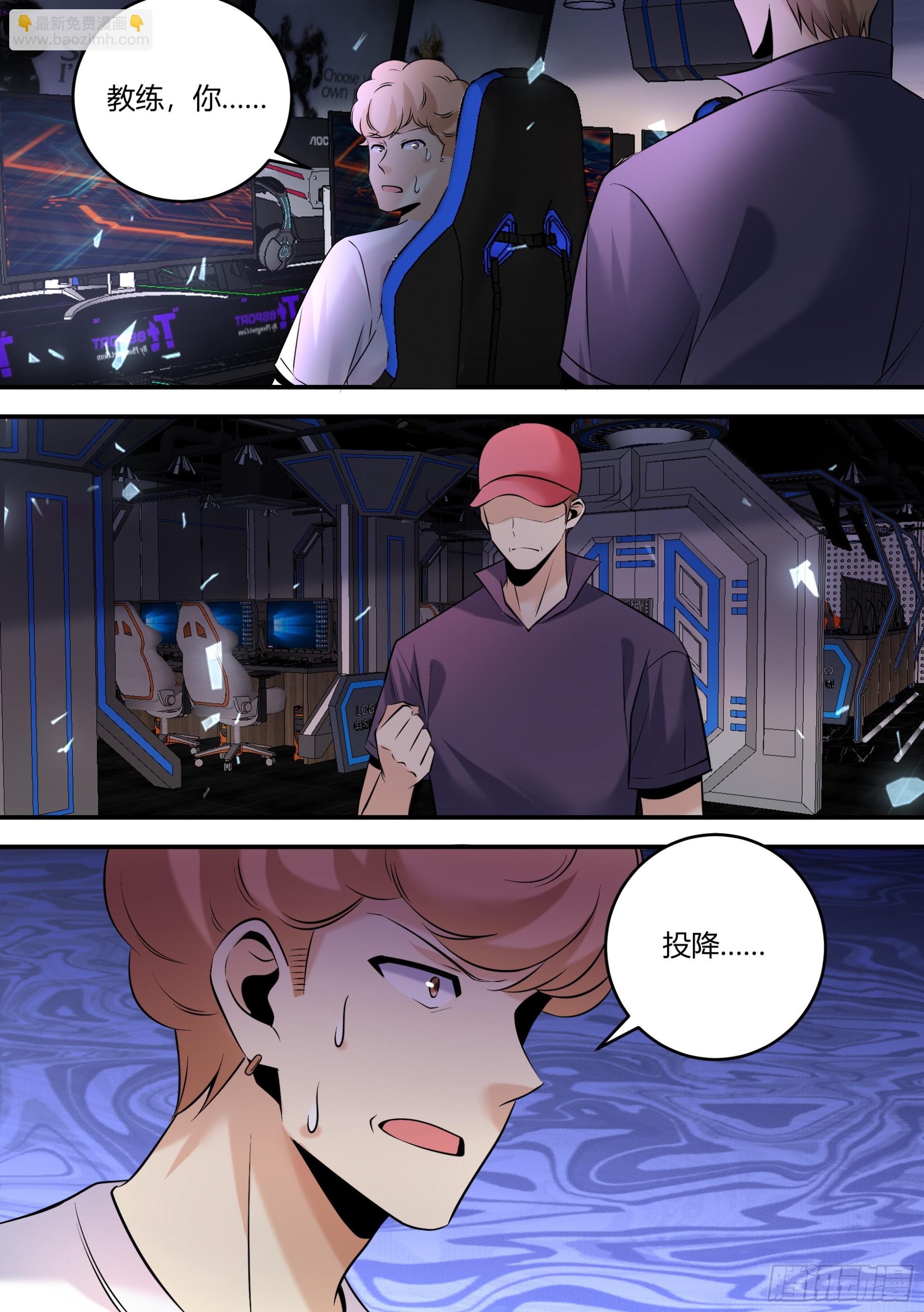 459-难道我不好看嘛？-第461话