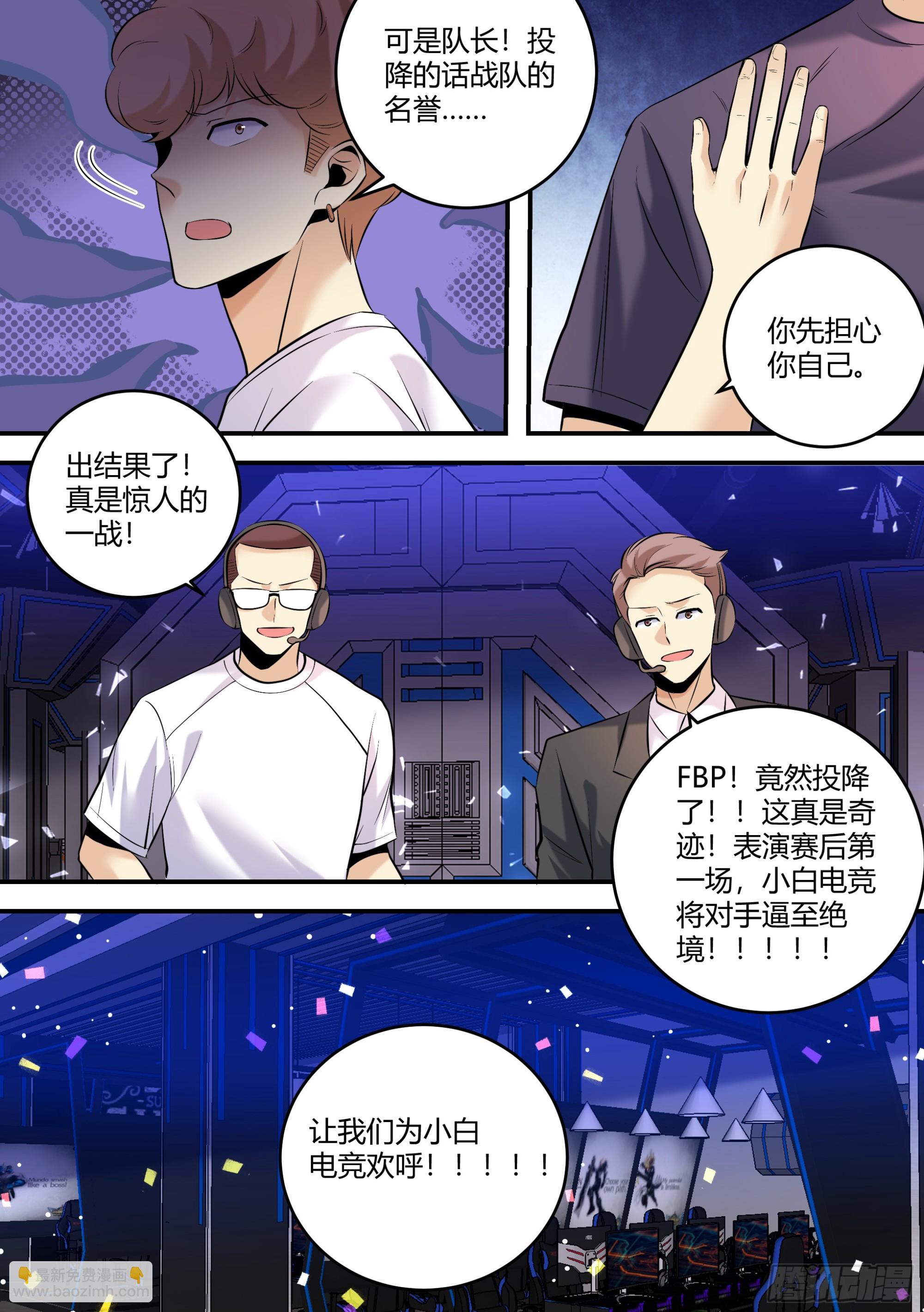 459-难道我不好看嘛？-第461话
