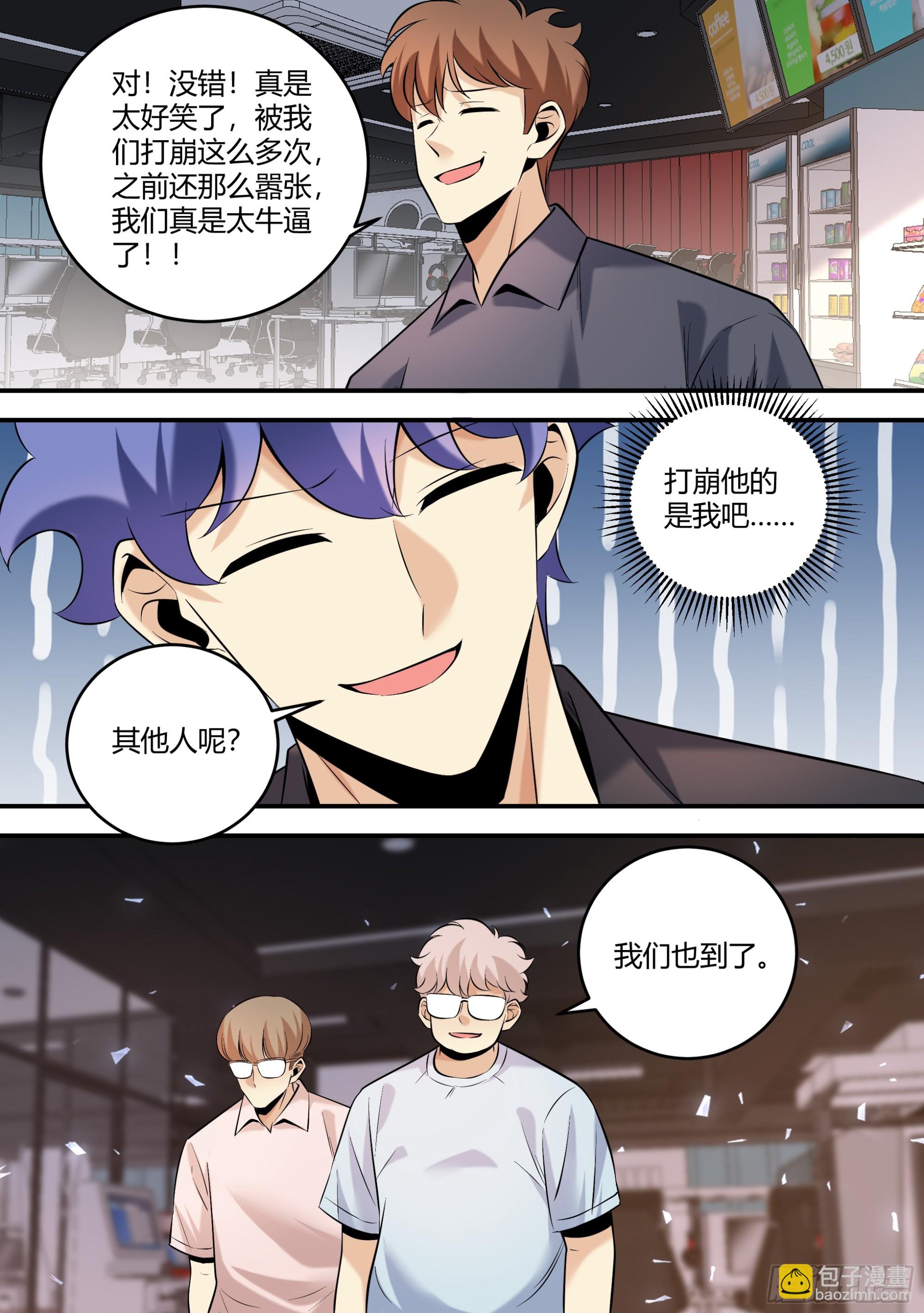 459-难道我不好看嘛？-第461话