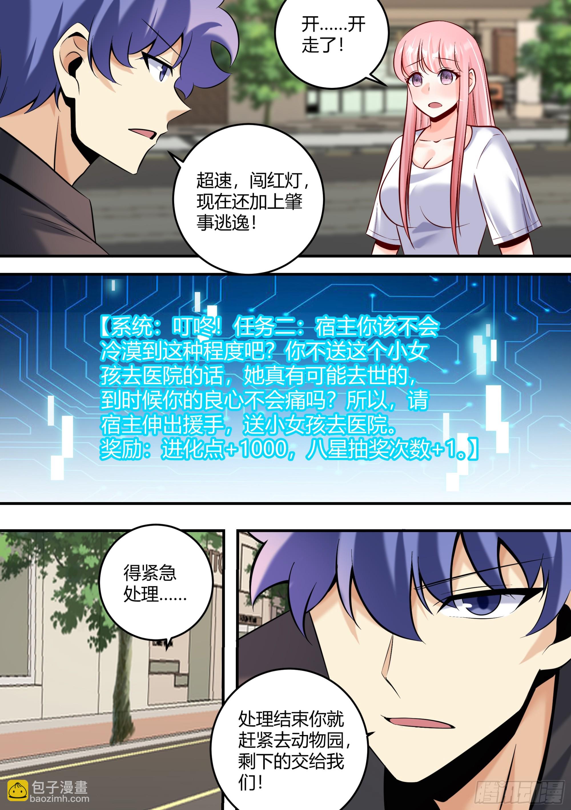 461-你也会有害羞得时候啊-第463话