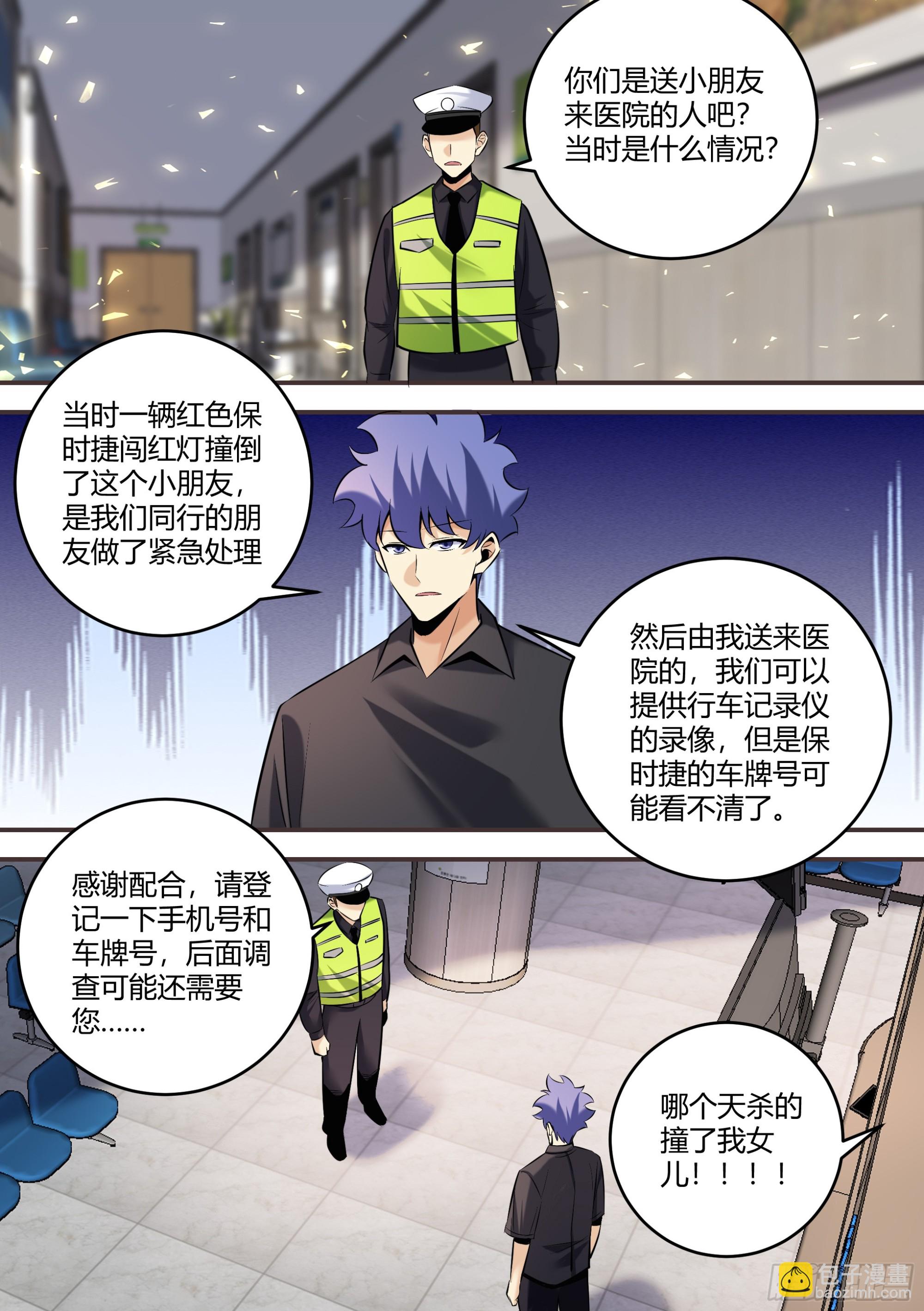 461-你也会有害羞得时候啊-第463话