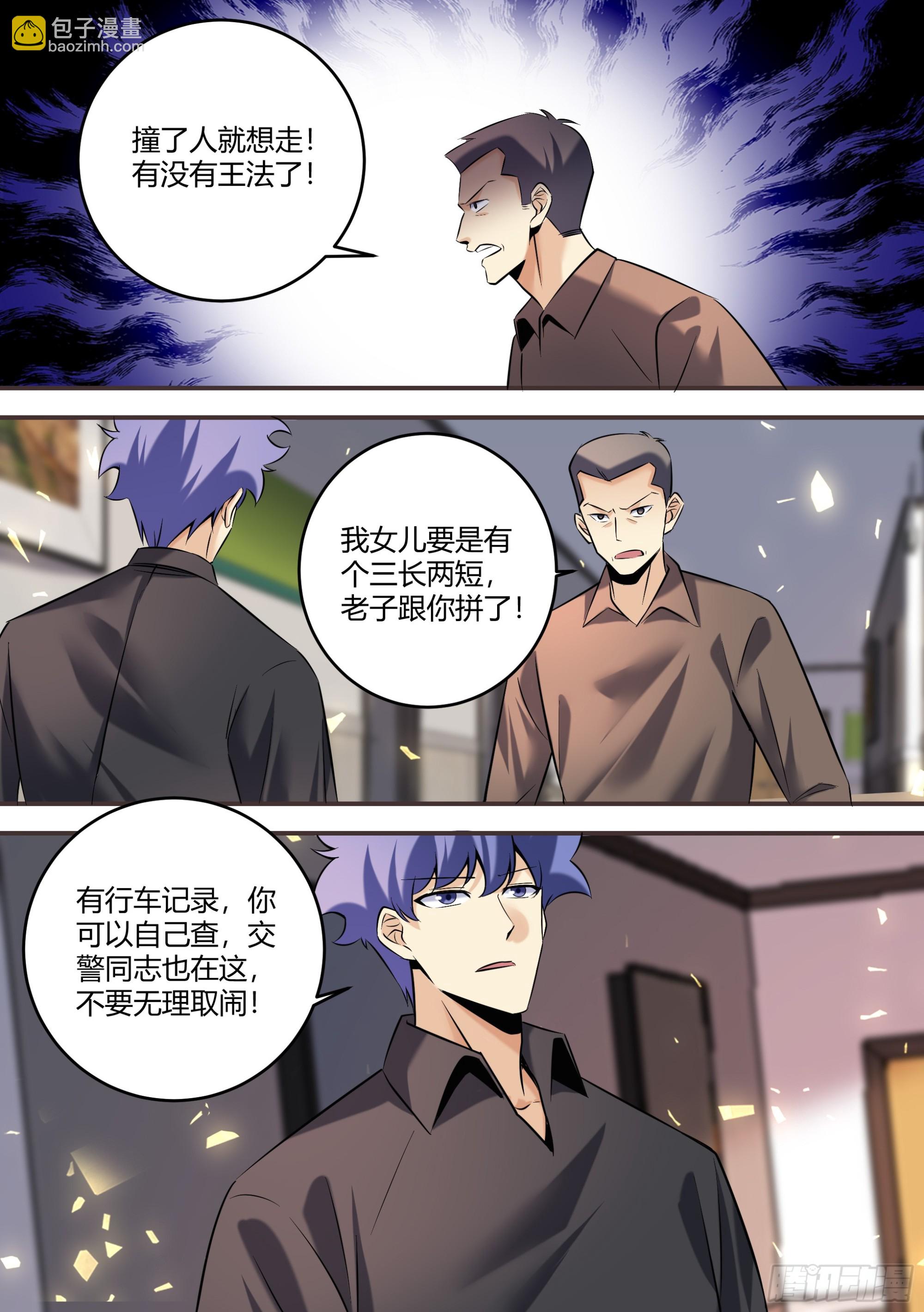 461-你也会有害羞得时候啊-第463话