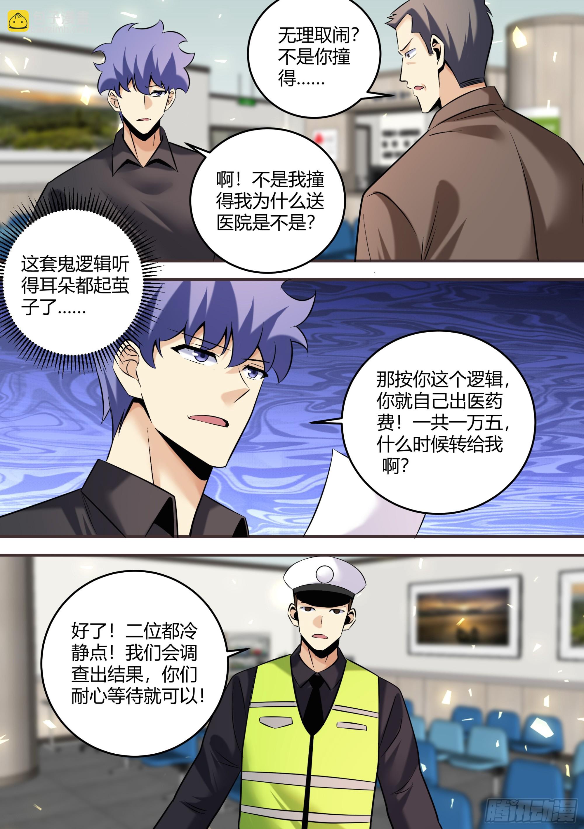 461-你也会有害羞得时候啊-第463话
