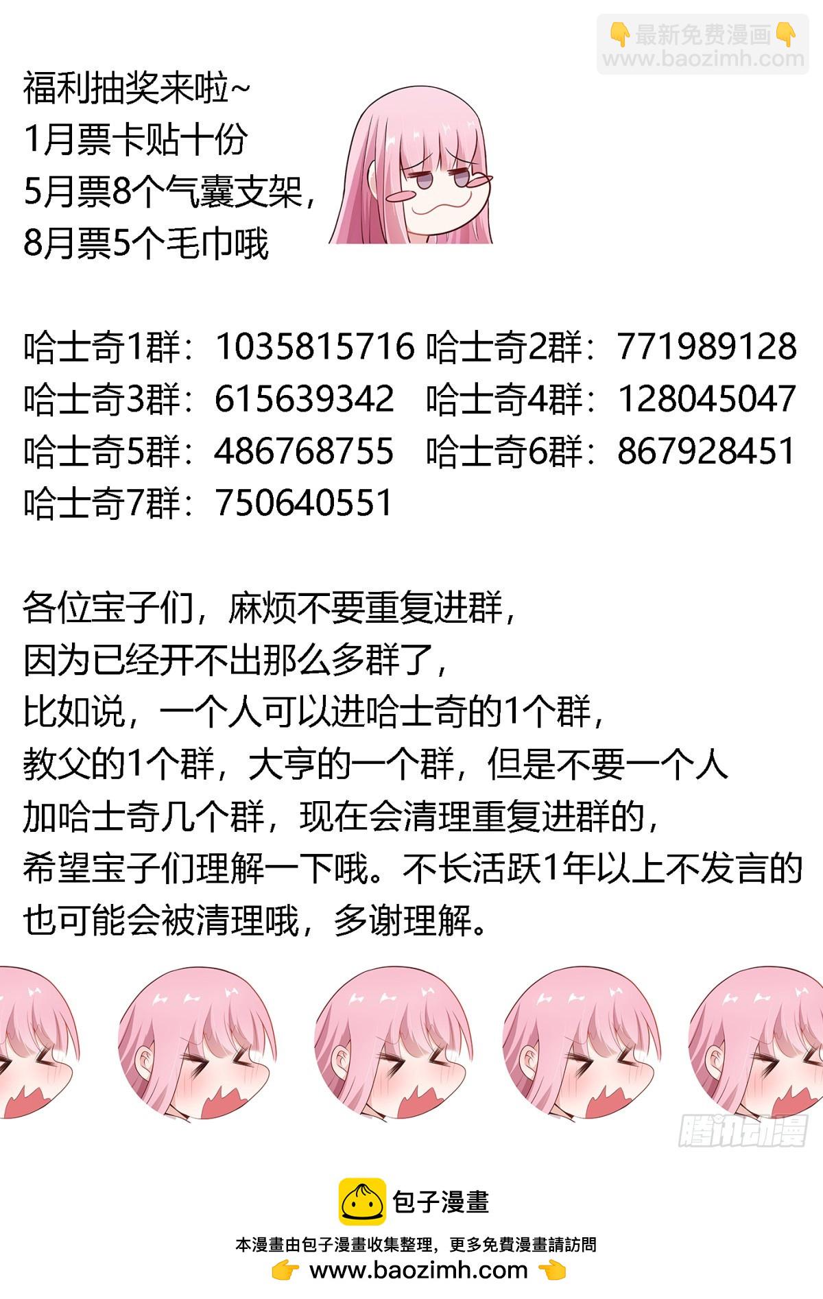 461-你也会有害羞得时候啊-第463话