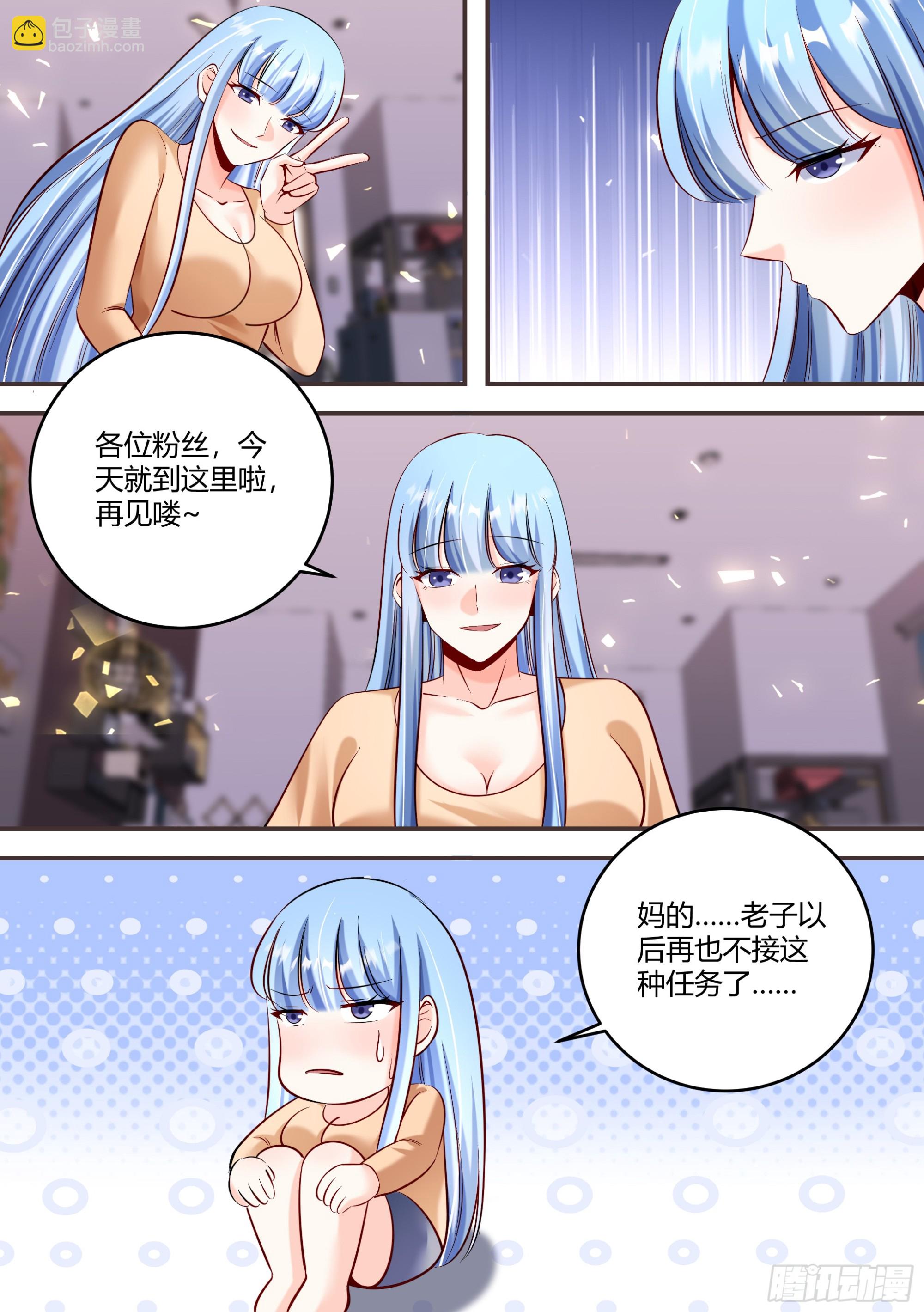 461-你也会有害羞得时候啊-第463话