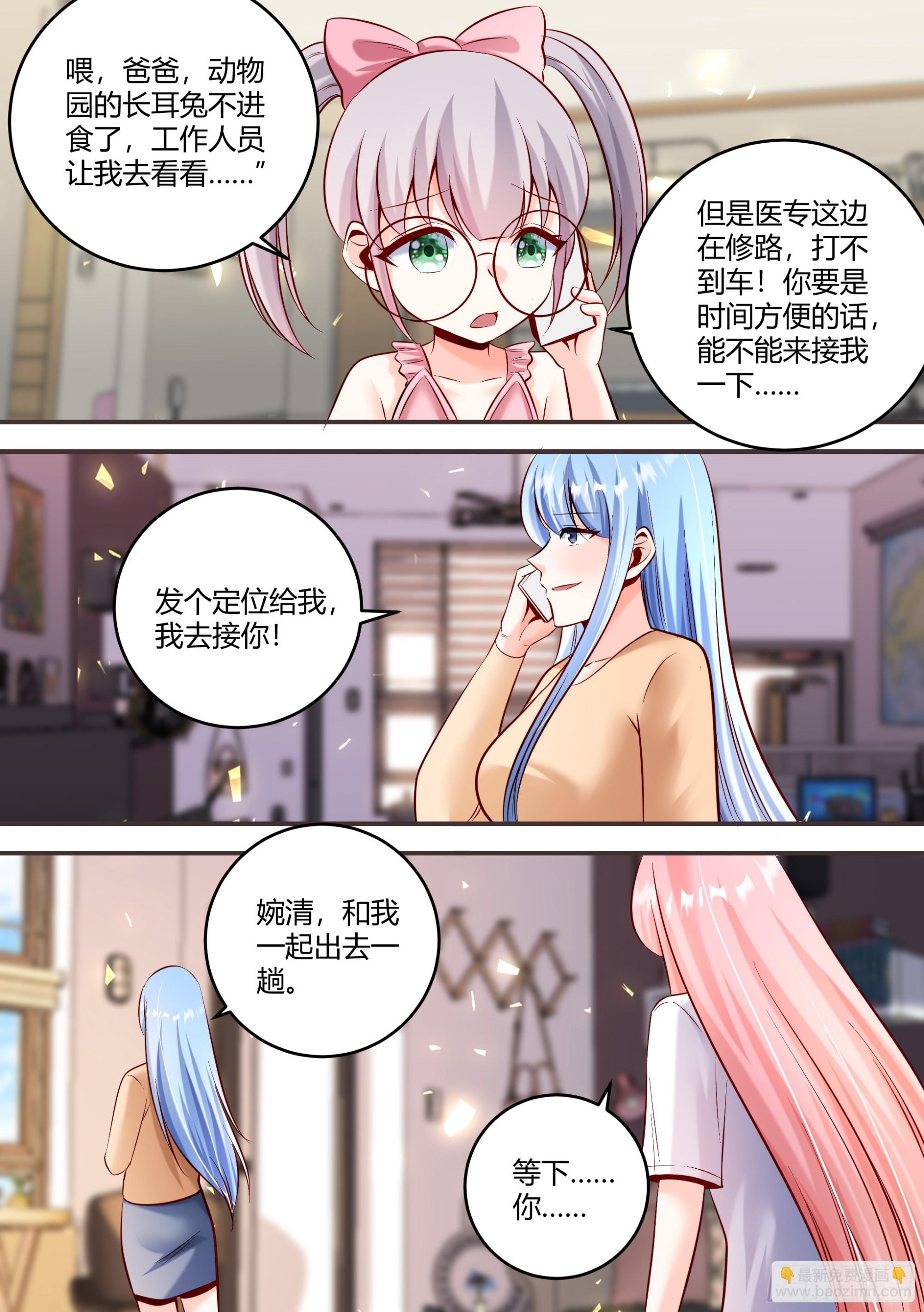 461-你也会有害羞得时候啊-第463话