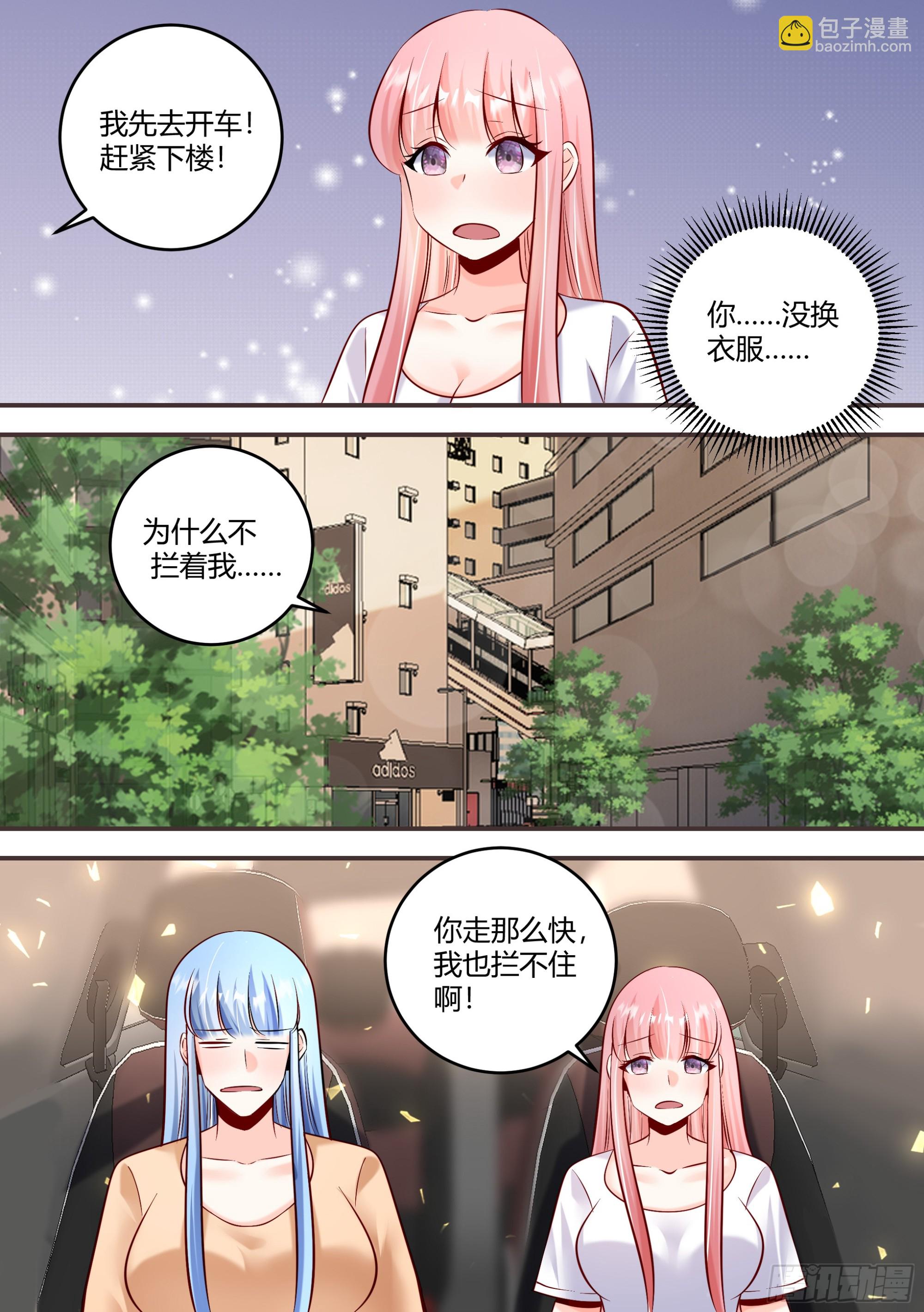 461-你也会有害羞得时候啊-第463话