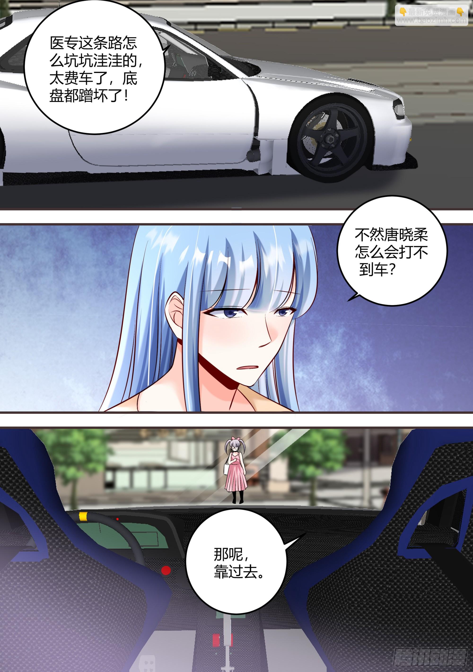 461-你也会有害羞得时候啊-第463话